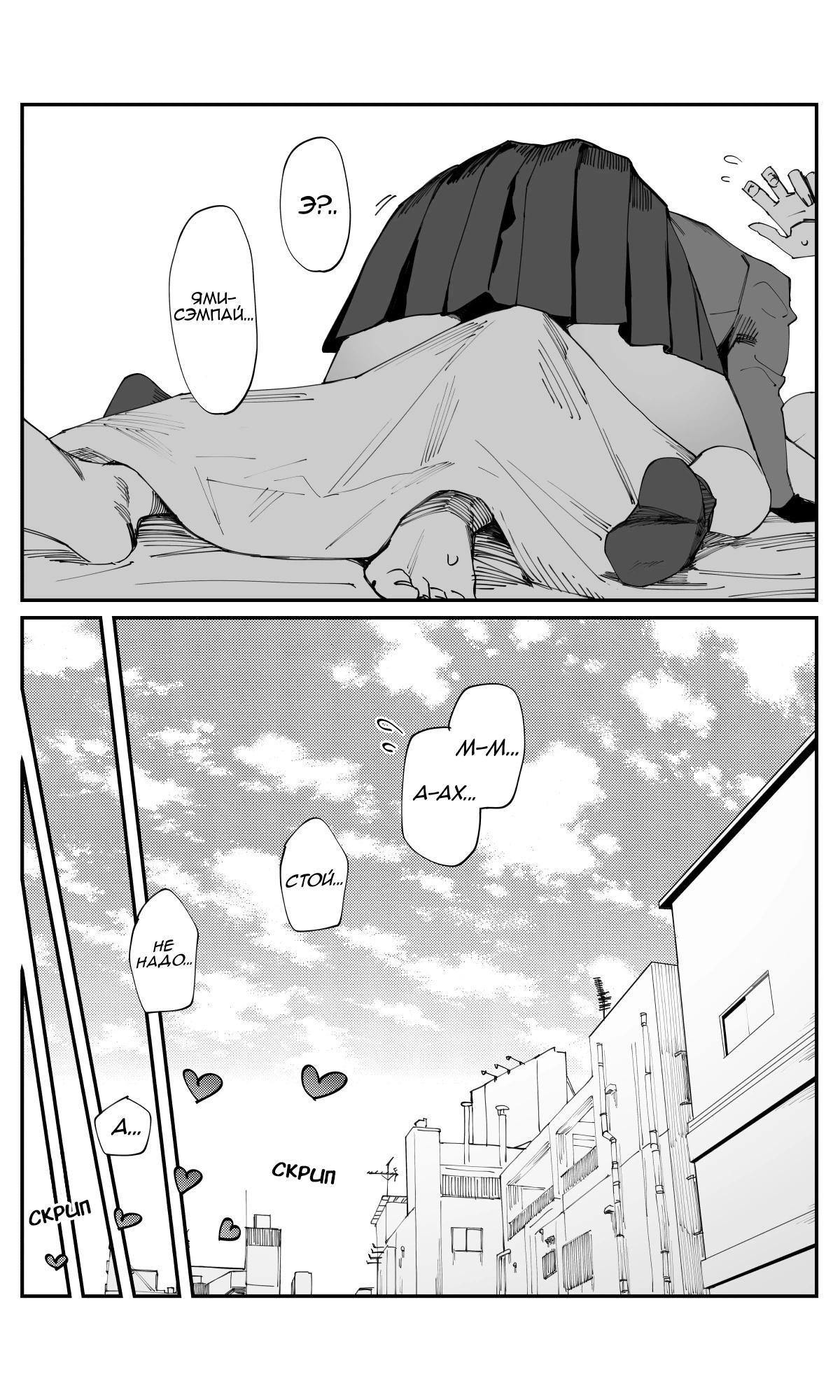 Манга Поздновато, но я влюбилась в своего друга детства - Глава 25.5 Страница 7