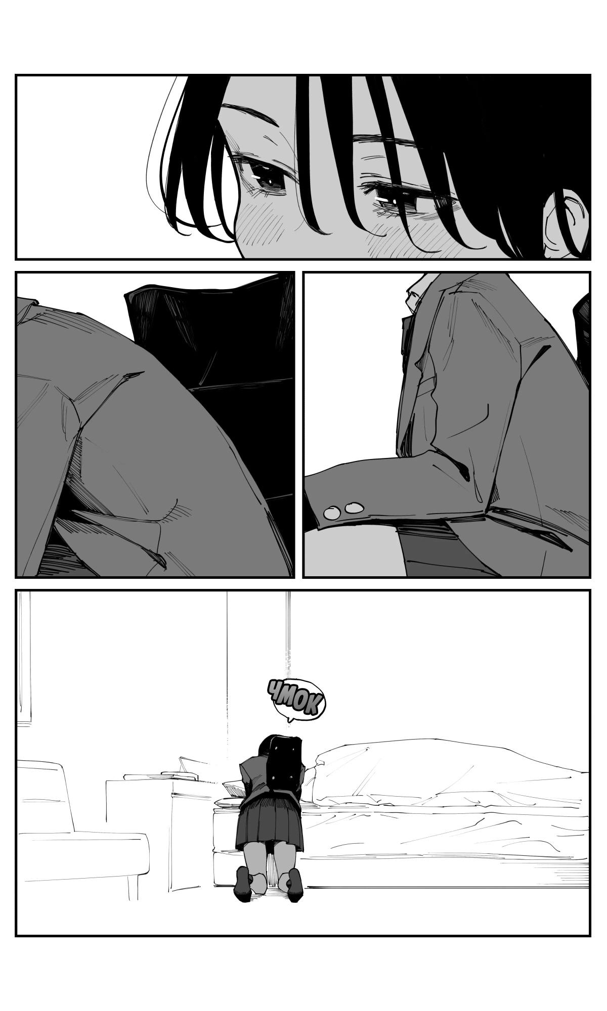 Манга Поздновато, но я влюбилась в своего друга детства - Глава 25.5 Страница 3