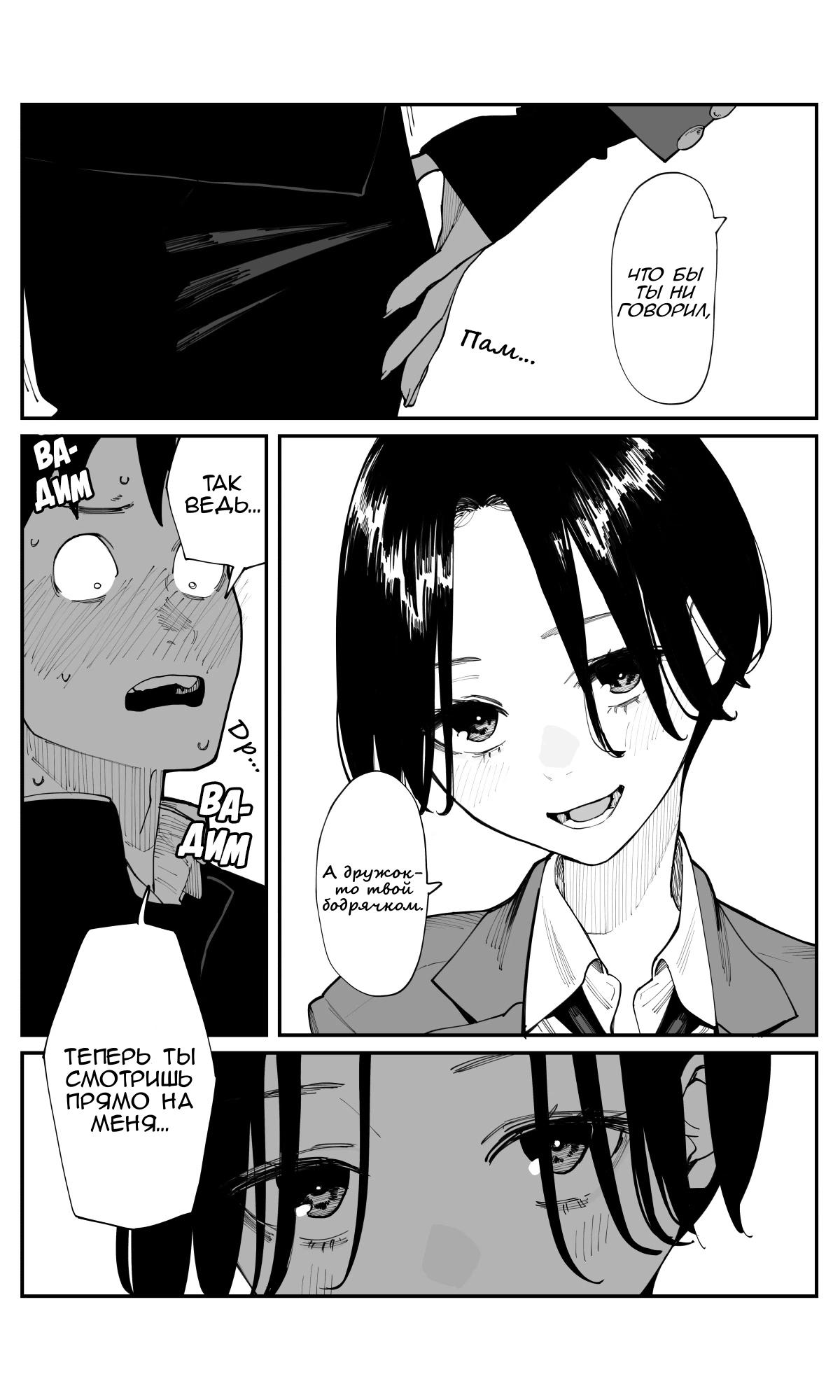 Манга Поздновато, но я влюбилась в своего друга детства - Глава 25 Страница 8