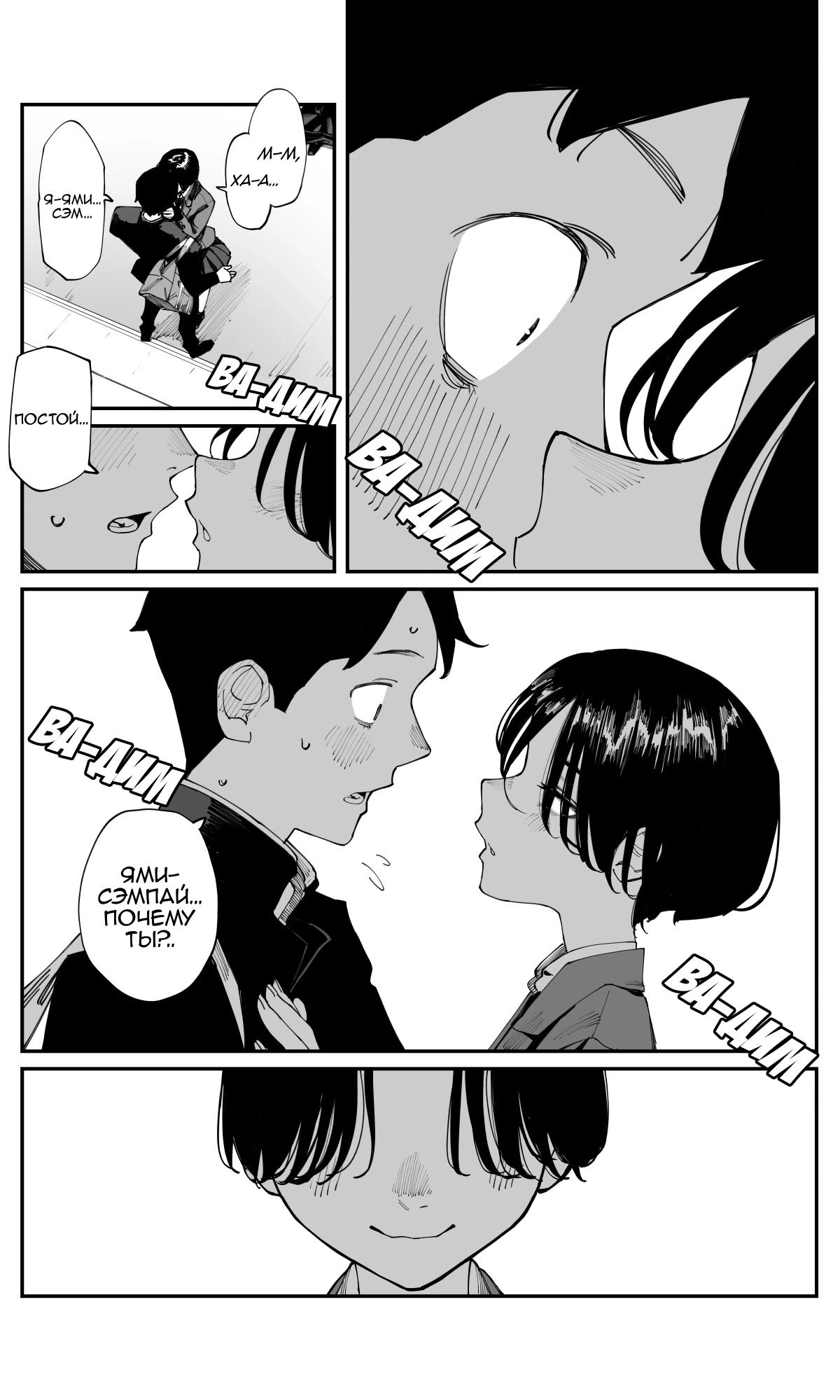 Манга Поздновато, но я влюбилась в своего друга детства - Глава 25 Страница 7