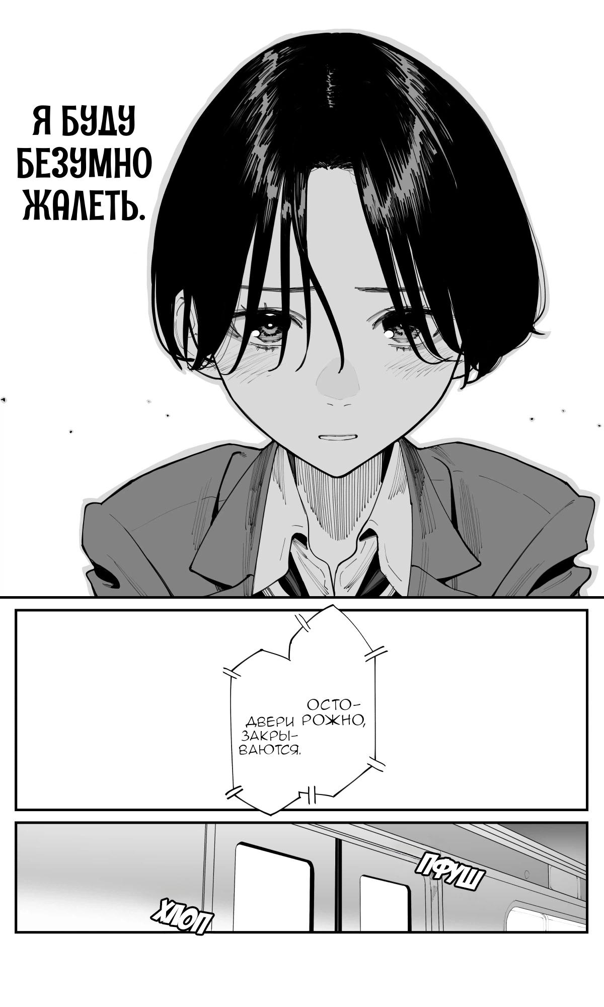 Манга Поздновато, но я влюбилась в своего друга детства - Глава 25 Страница 5