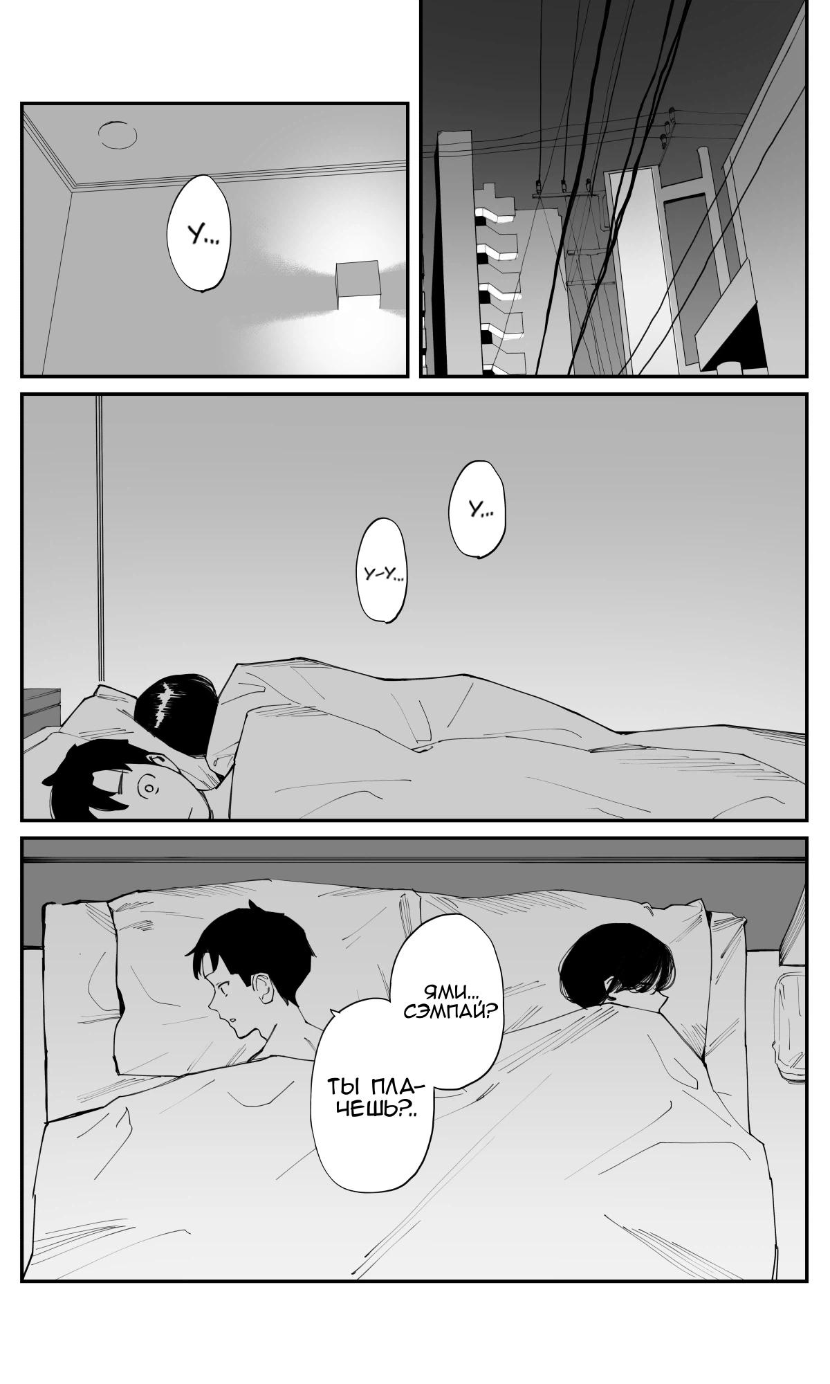 Манга Поздновато, но я влюбилась в своего друга детства - Глава 24 Страница 8