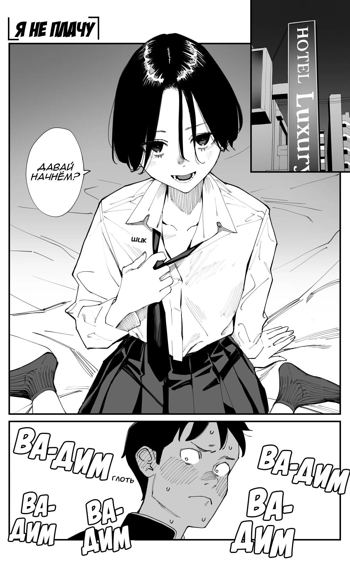 Манга Поздновато, но я влюбилась в своего друга детства - Глава 24 Страница 1