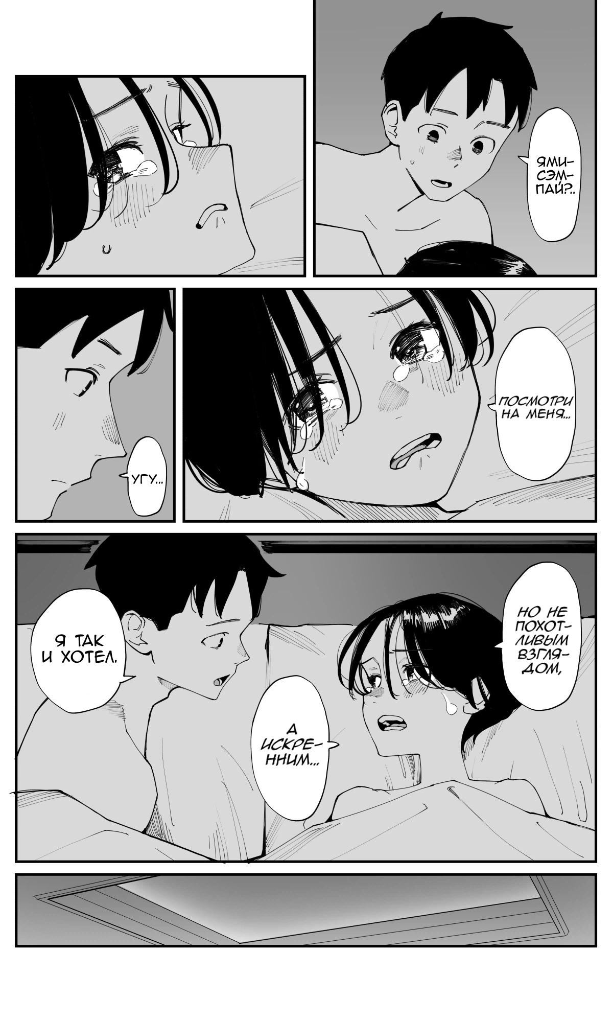 Манга Поздновато, но я влюбилась в своего друга детства - Глава 24 Страница 11