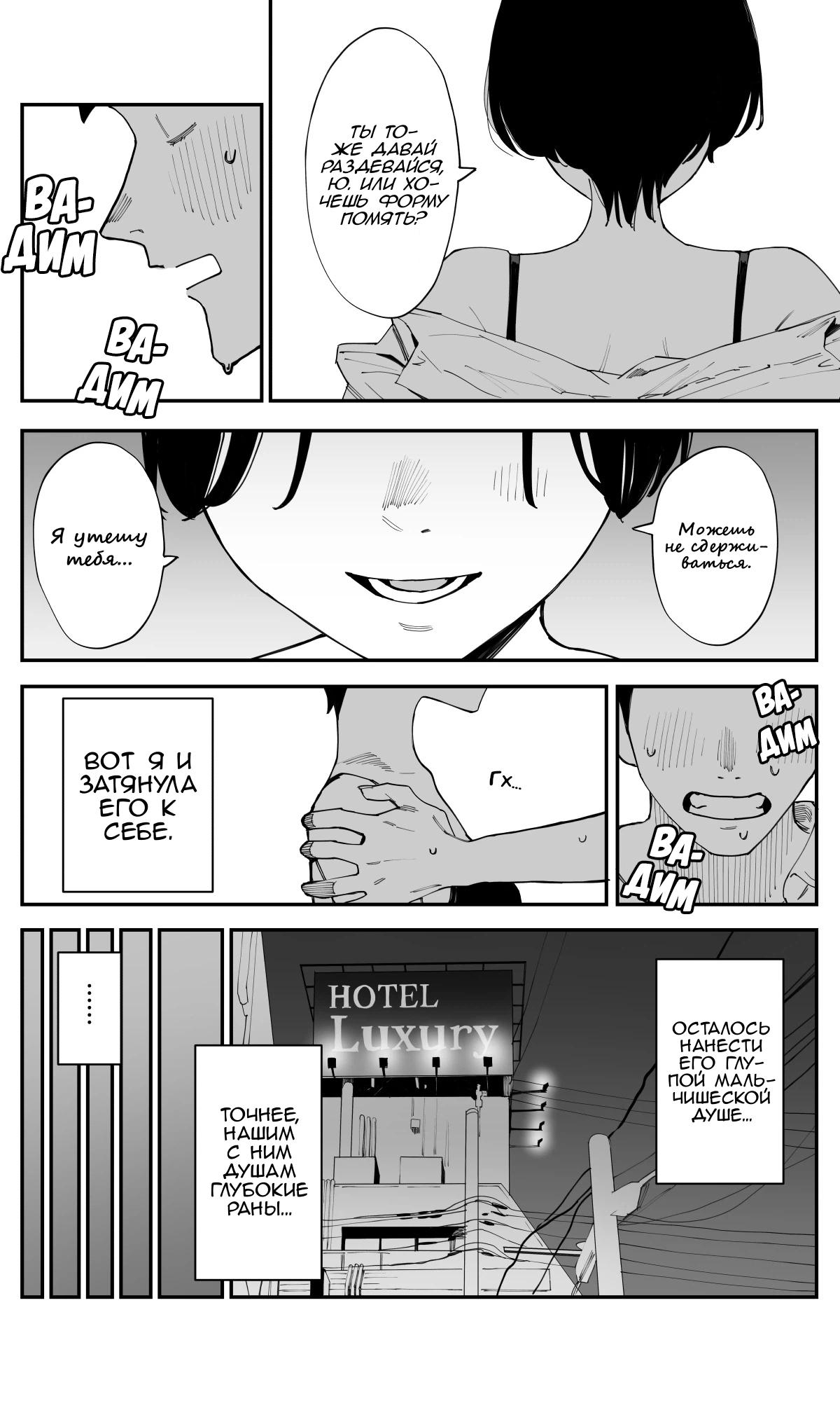 Манга Поздновато, но я влюбилась в своего друга детства - Глава 24 Страница 2