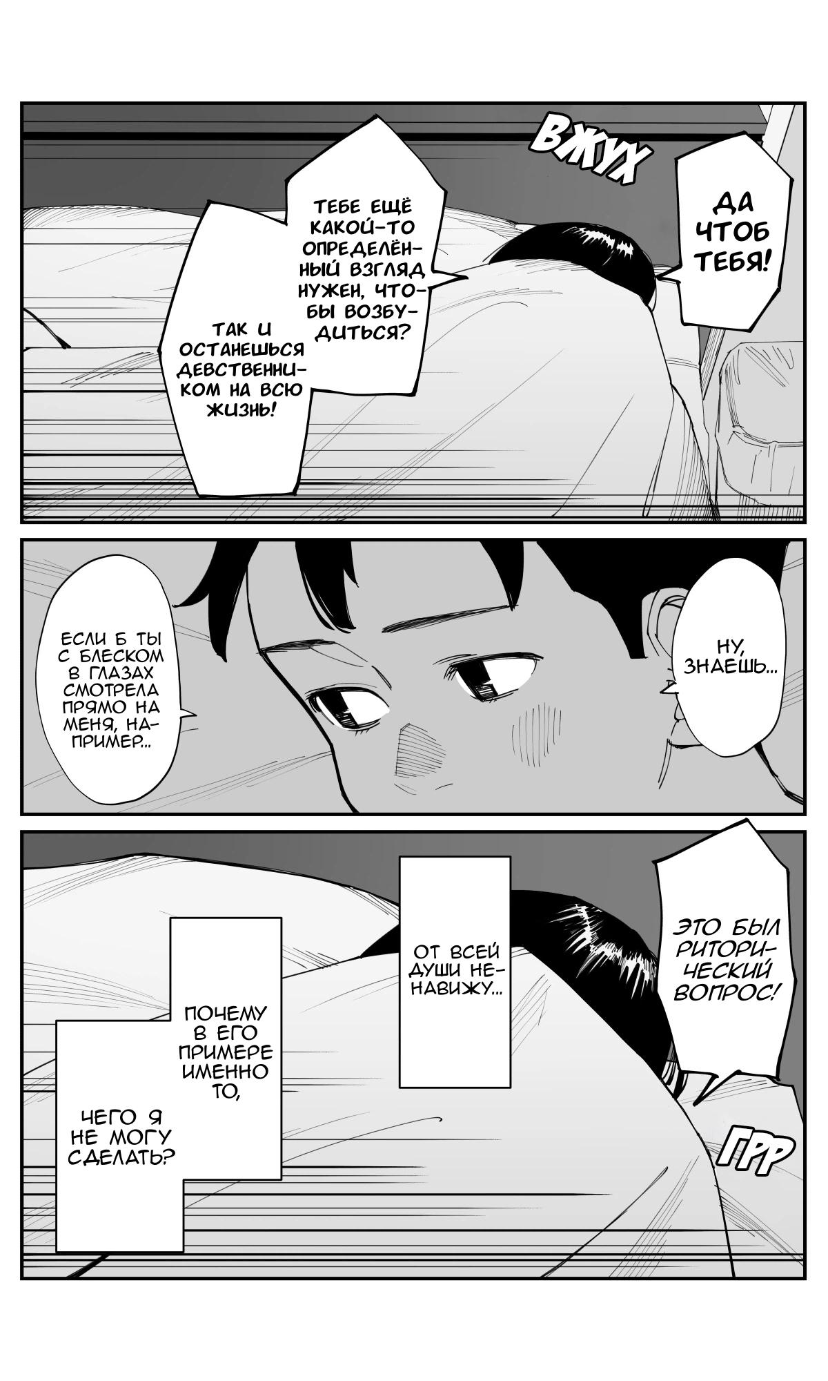 Манга Поздновато, но я влюбилась в своего друга детства - Глава 24 Страница 5