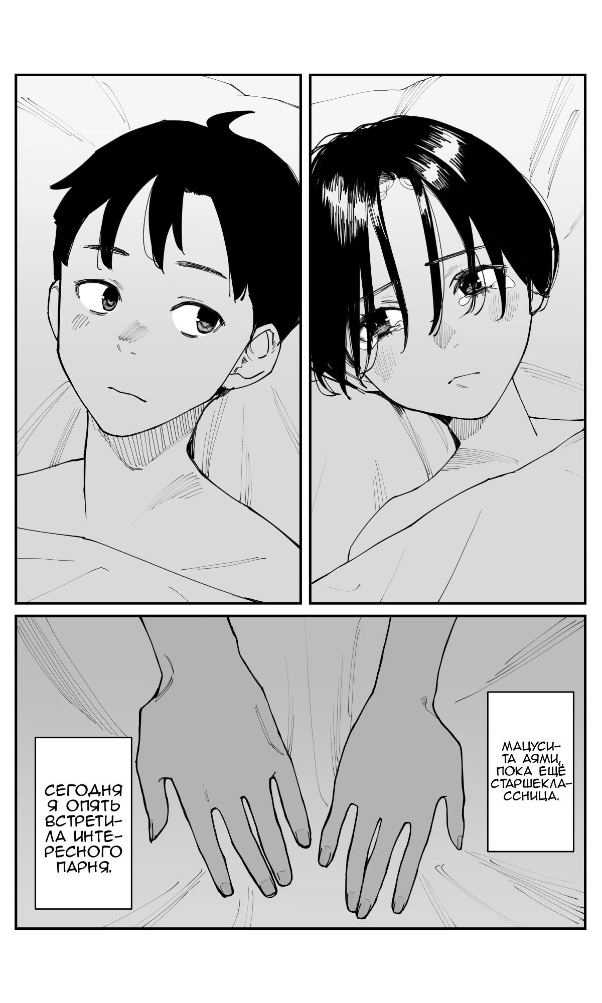 Манга Поздновато, но я влюбилась в своего друга детства - Глава 24 Страница 12