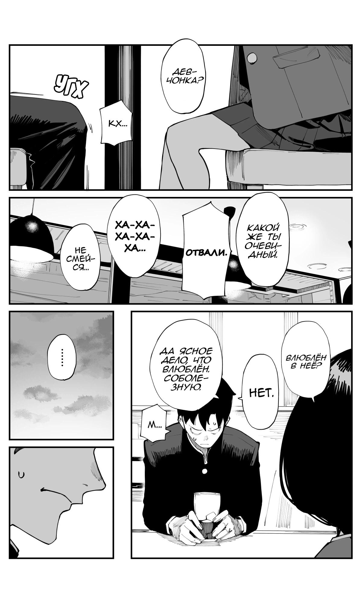 Манга Поздновато, но я влюбилась в своего друга детства - Глава 23 Страница 7