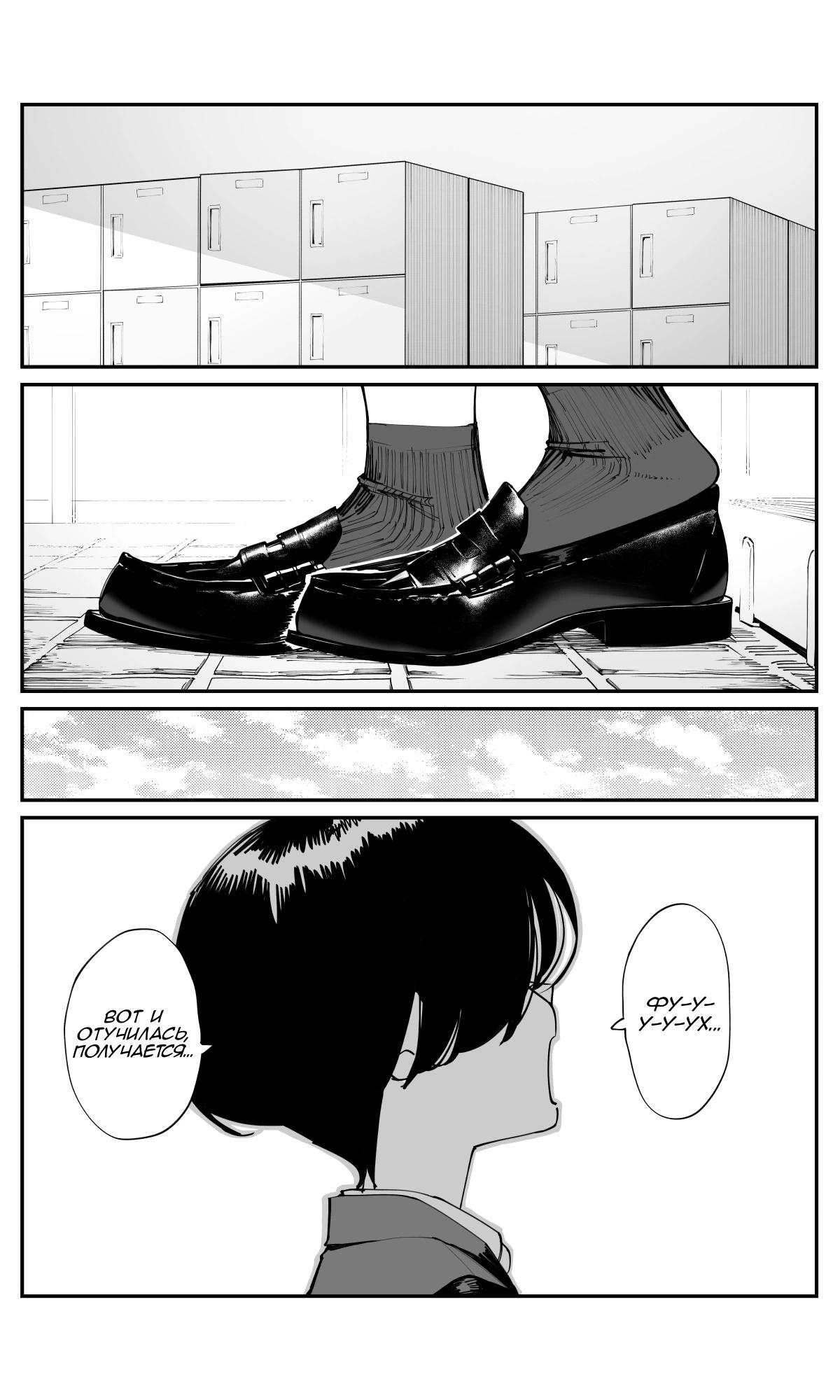 Манга Поздновато, но я влюбилась в своего друга детства - Глава 23 Страница 2