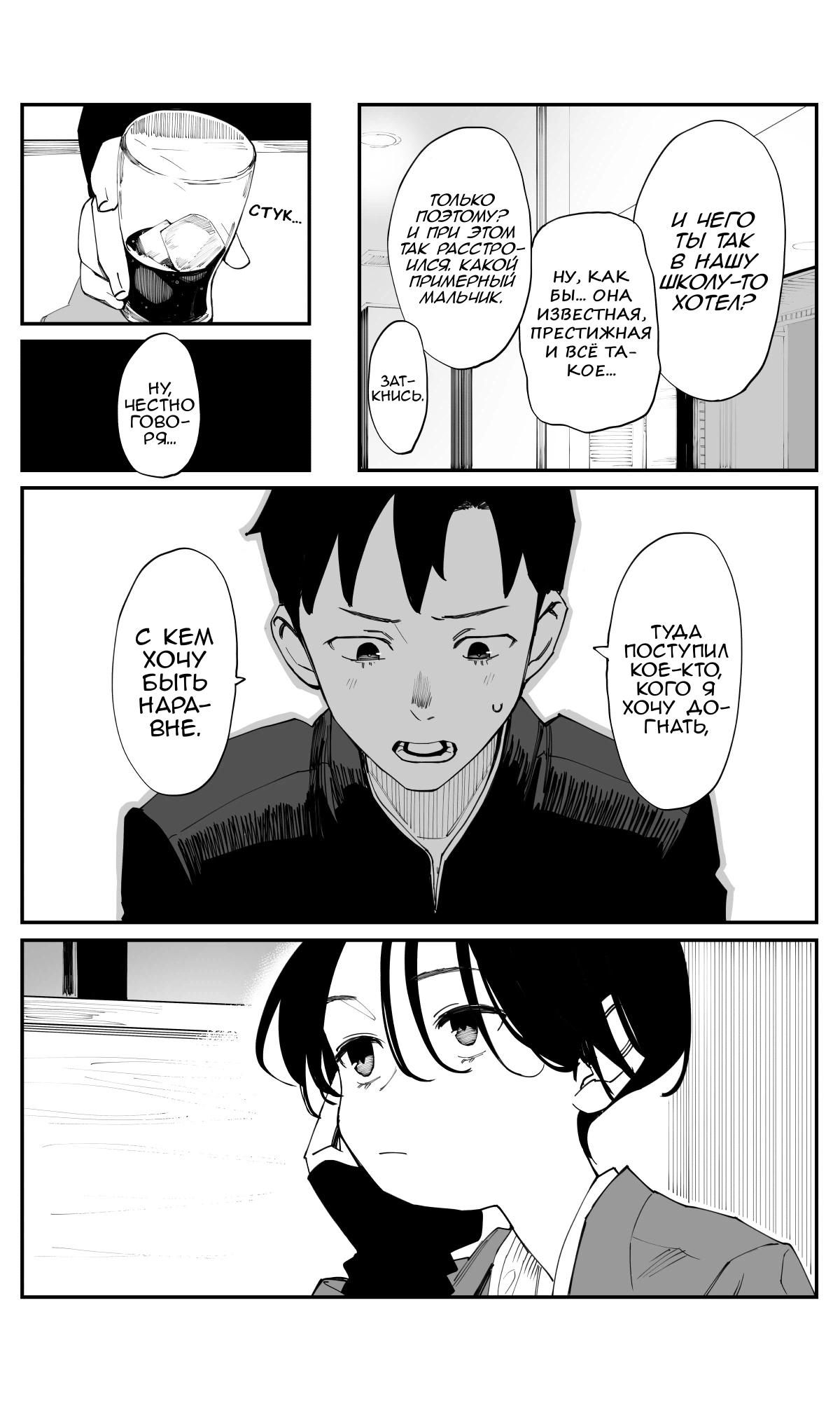 Манга Поздновато, но я влюбилась в своего друга детства - Глава 23 Страница 6