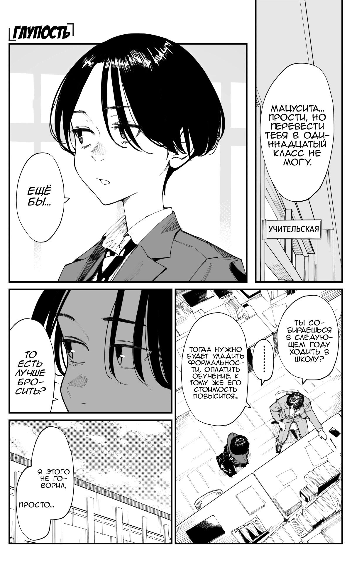 Манга Поздновато, но я влюбилась в своего друга детства - Глава 23 Страница 1