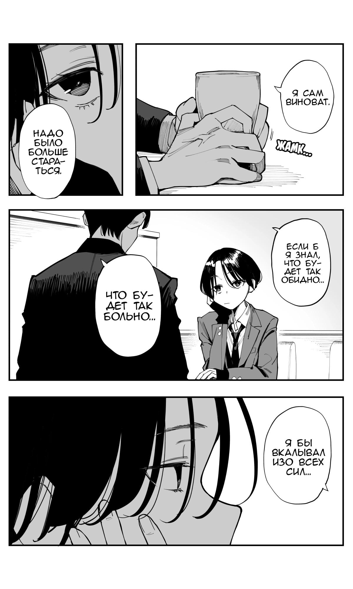 Манга Поздновато, но я влюбилась в своего друга детства - Глава 23 Страница 8