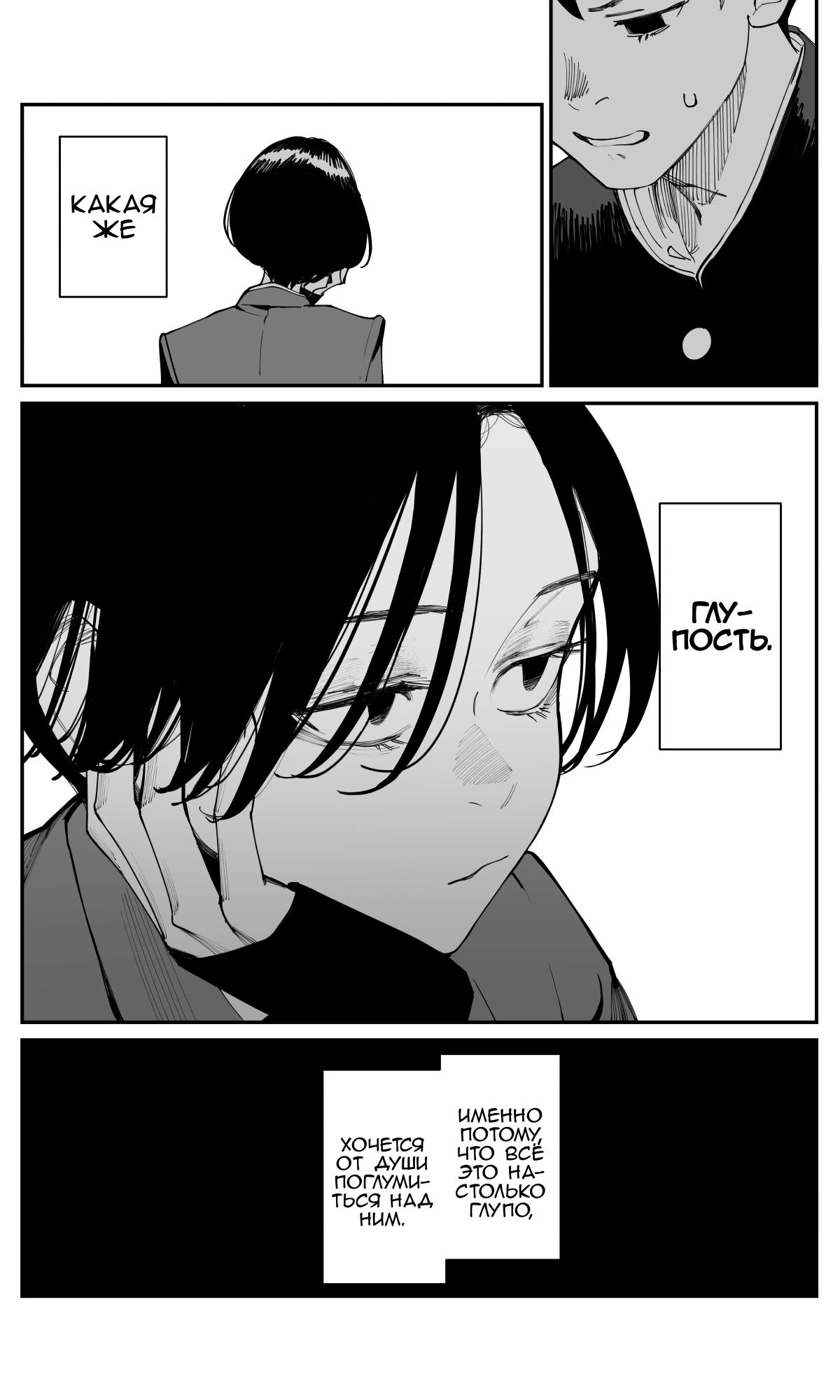 Манга Поздновато, но я влюбилась в своего друга детства - Глава 23 Страница 9