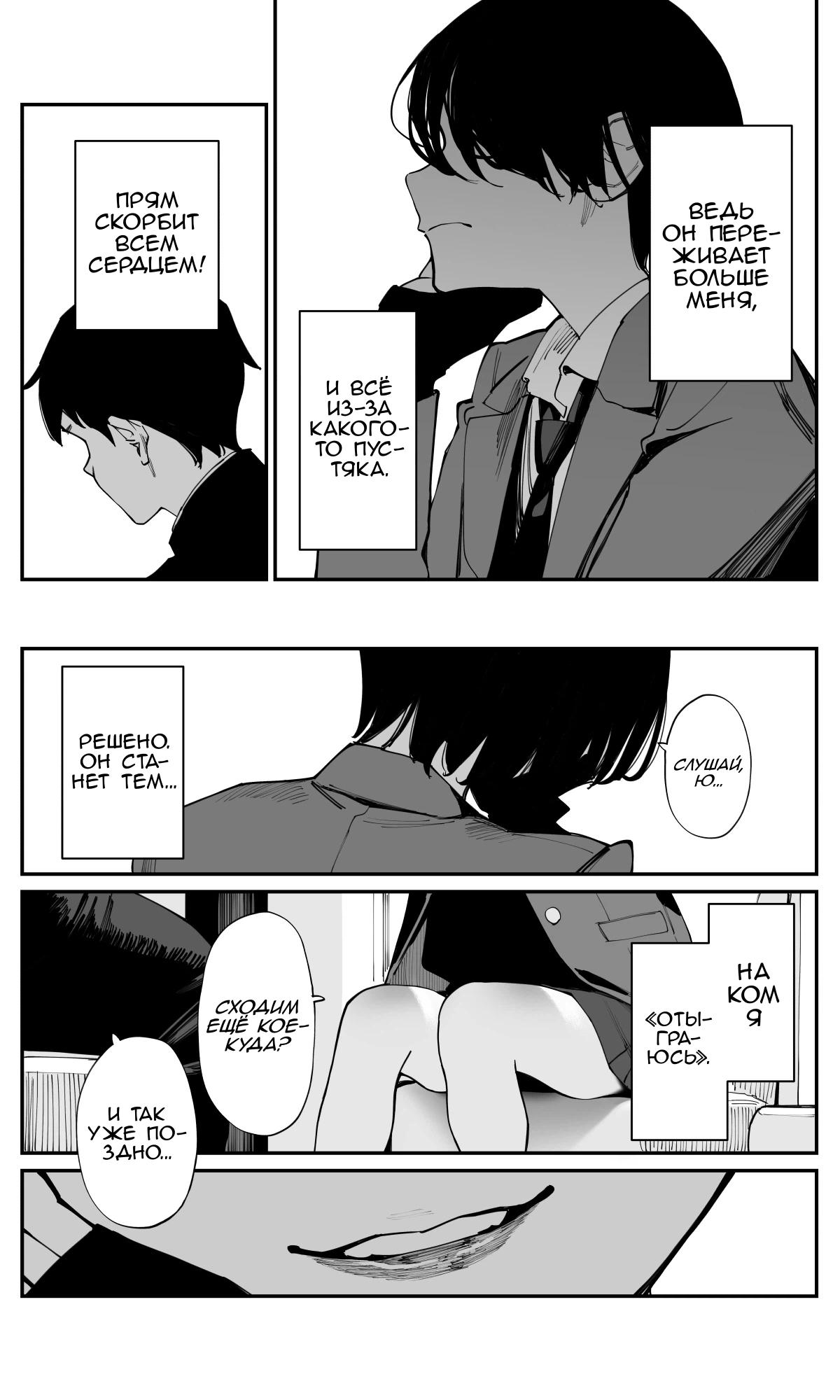 Манга Поздновато, но я влюбилась в своего друга детства - Глава 23 Страница 10