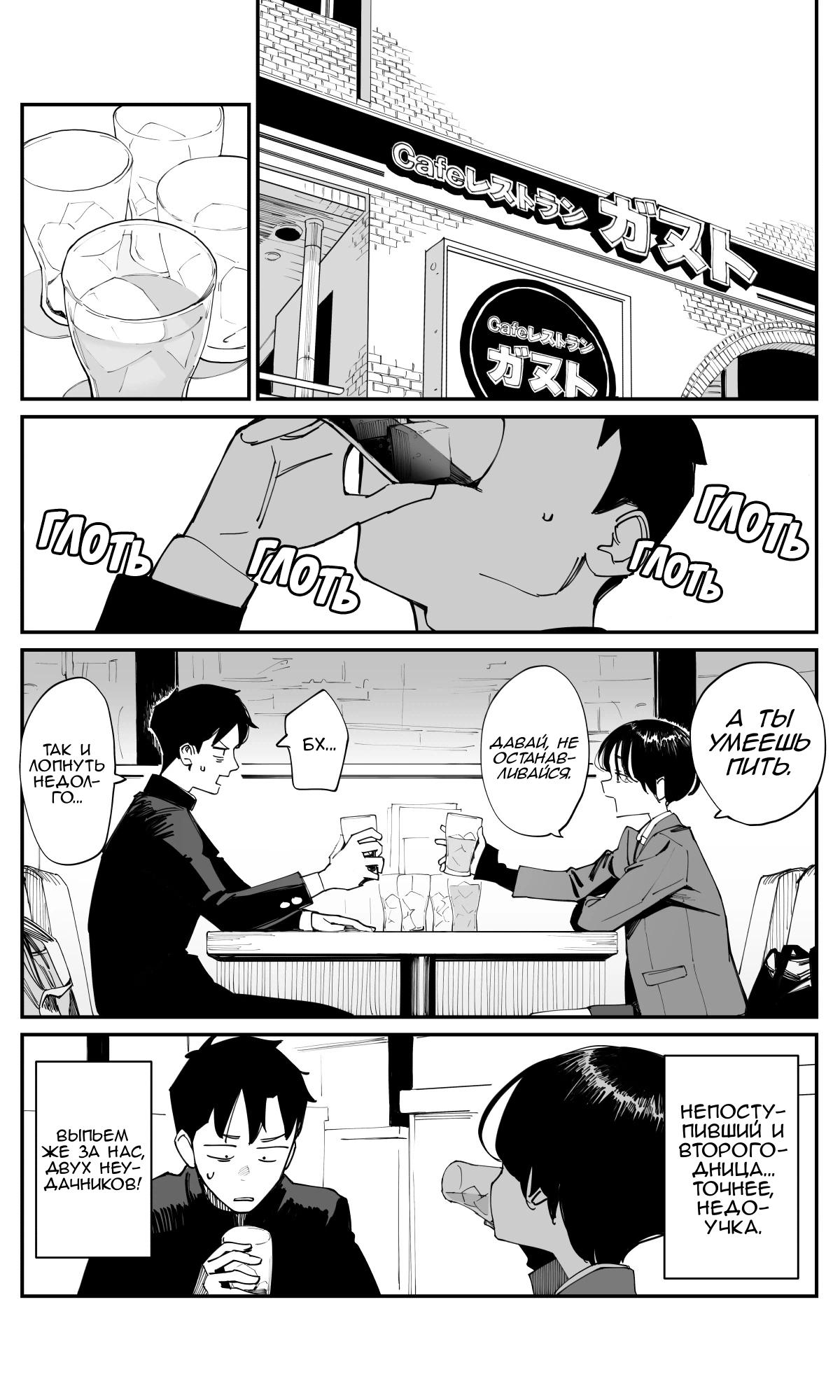 Манга Поздновато, но я влюбилась в своего друга детства - Глава 23 Страница 5