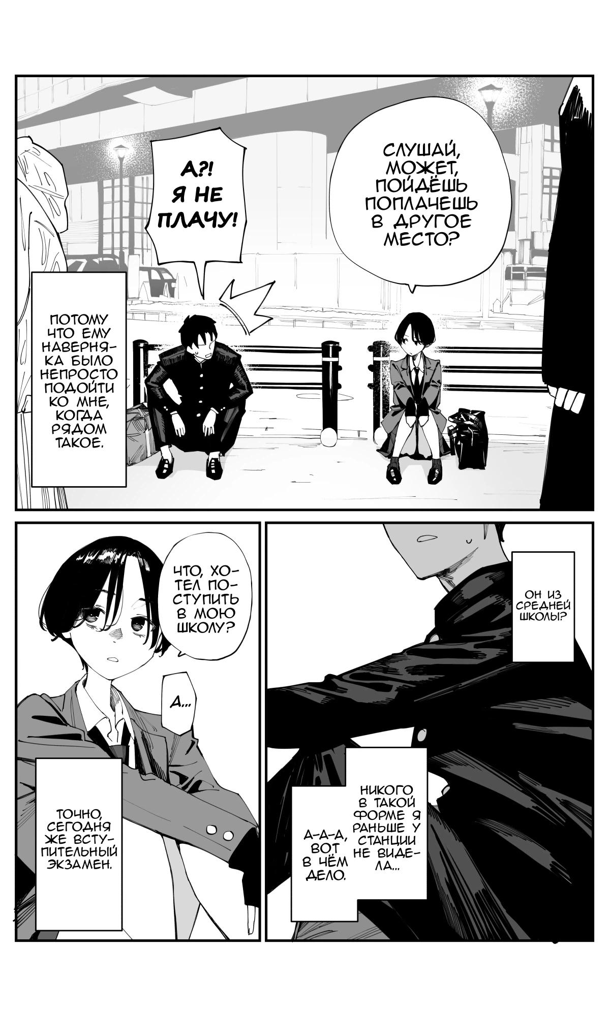 Манга Поздновато, но я влюбилась в своего друга детства - Глава 22 Страница 4