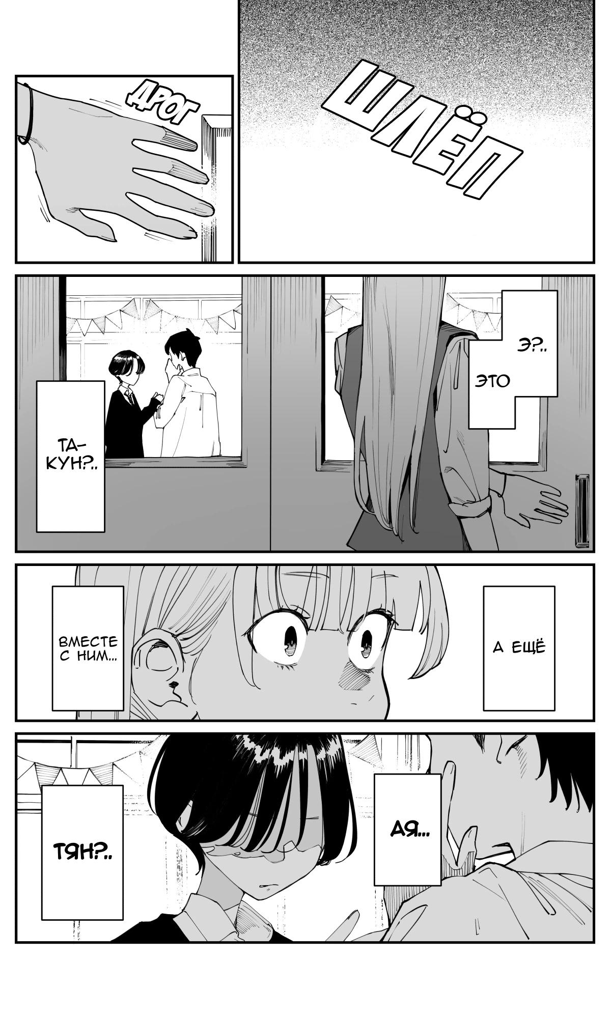 Манга Поздновато, но я влюбилась в своего друга детства - Глава 21 Страница 5