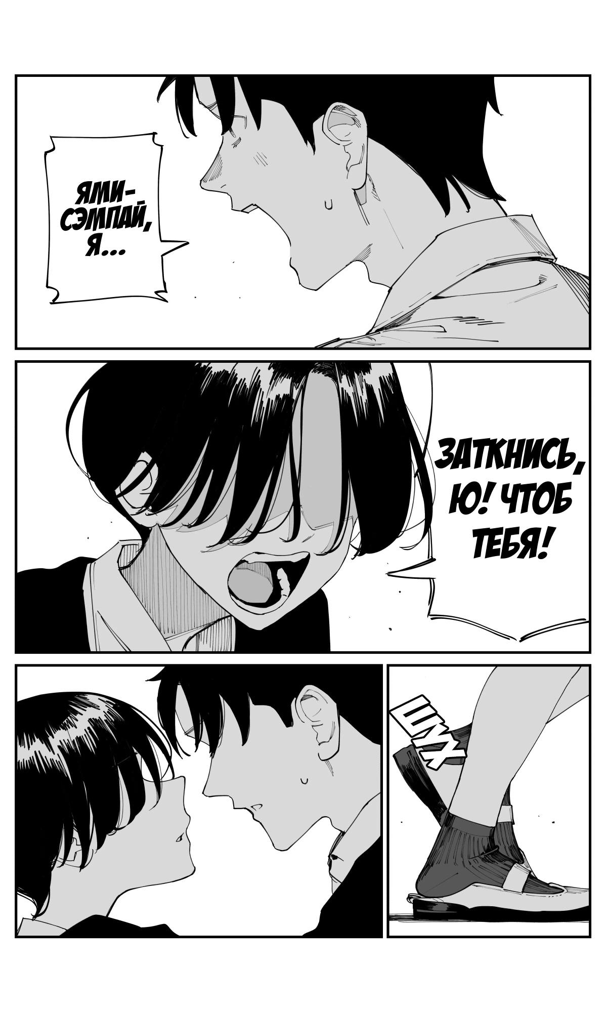 Манга Поздновато, но я влюбилась в своего друга детства - Глава 21 Страница 6