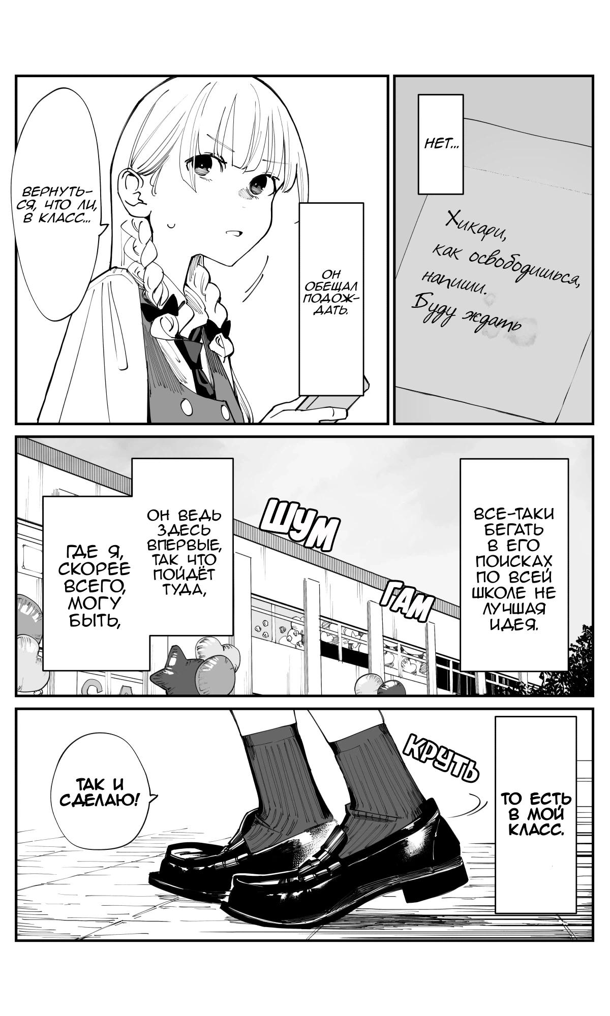 Манга Поздновато, но я влюбилась в своего друга детства - Глава 21 Страница 3