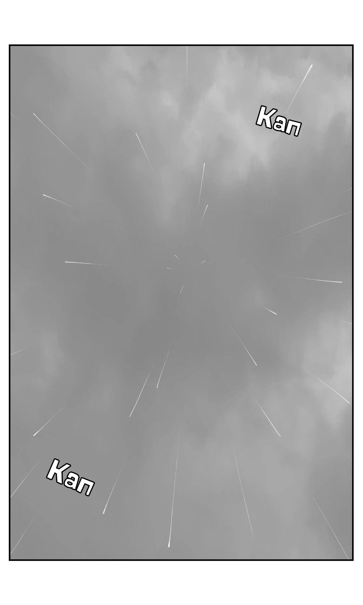 Манга Поздновато, но я влюбилась в своего друга детства - Глава 21 Страница 9