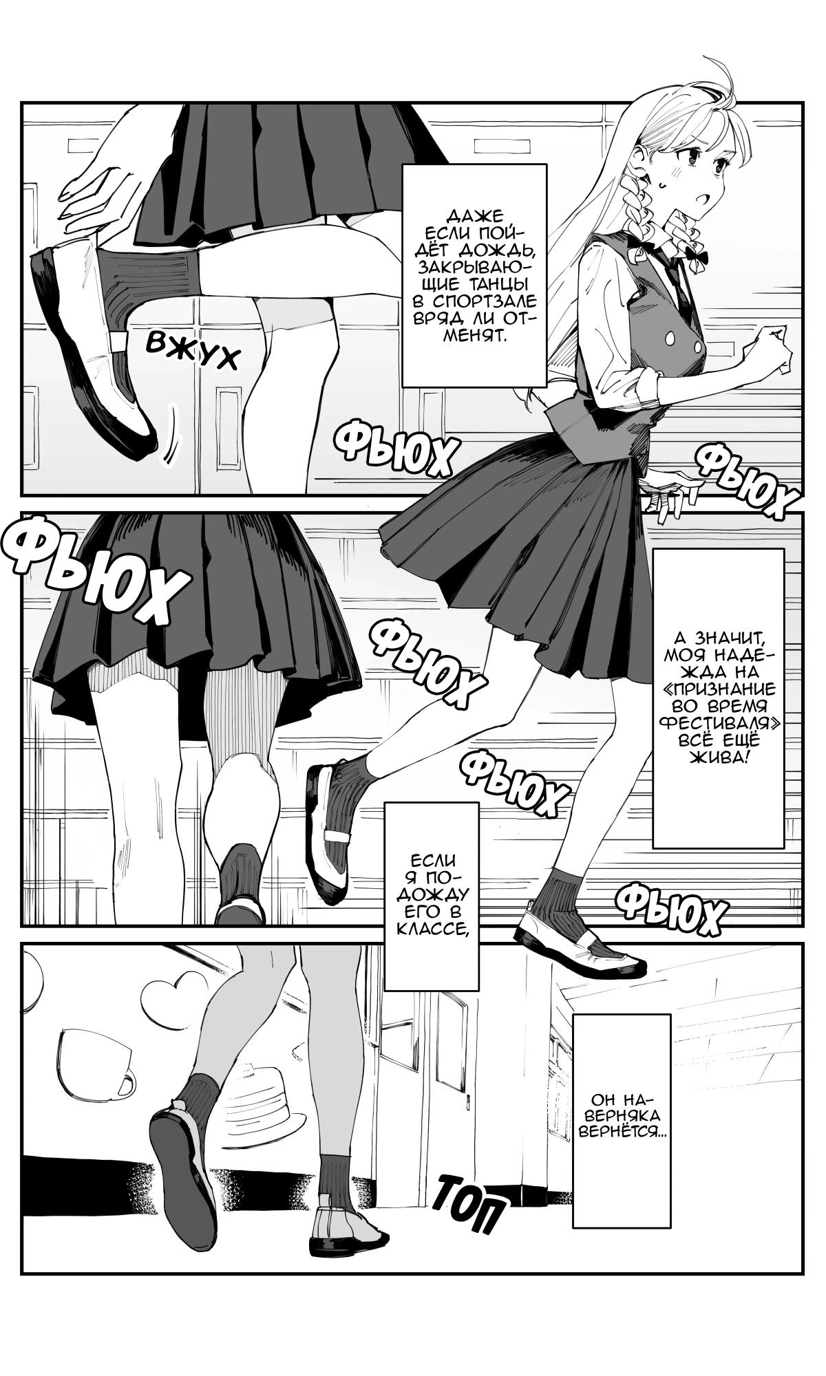 Манга Поздновато, но я влюбилась в своего друга детства - Глава 21 Страница 4