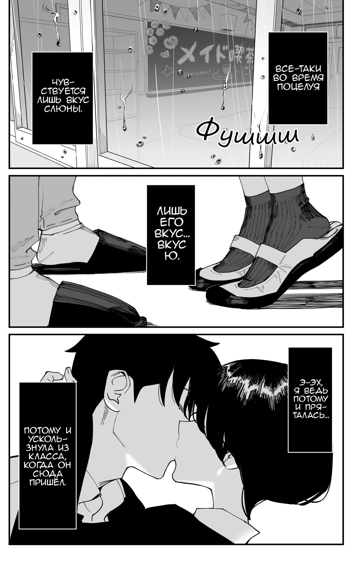 Манга Поздновато, но я влюбилась в своего друга детства - Глава 21 Страница 10