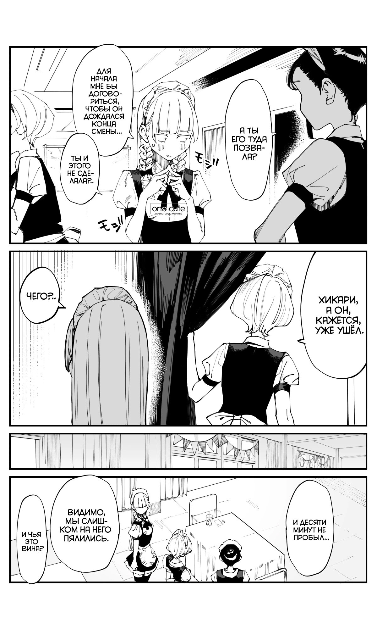 Манга Поздновато, но я влюбилась в своего друга детства - Глава 20 Страница 7