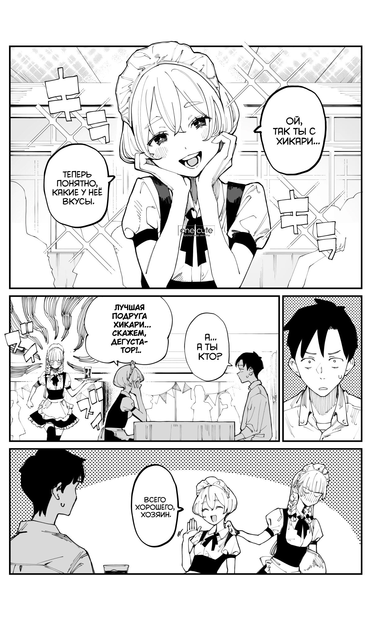 Манга Поздновато, но я влюбилась в своего друга детства - Глава 20 Страница 5