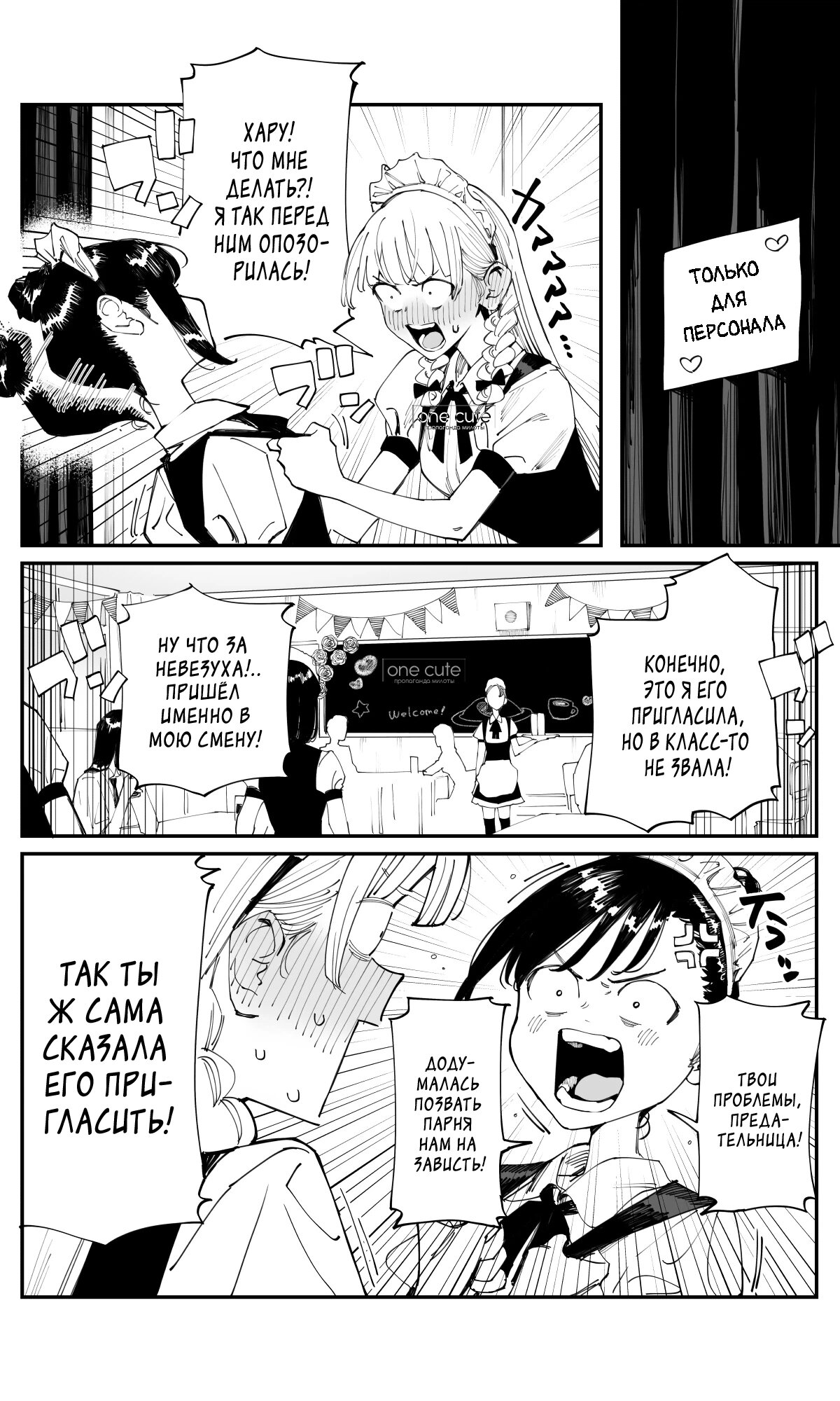 Манга Поздновато, но я влюбилась в своего друга детства - Глава 20 Страница 3