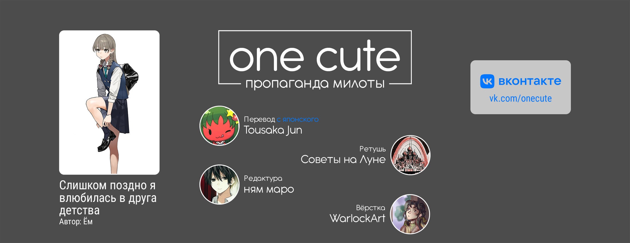 Манга Поздновато, но я влюбилась в своего друга детства - Глава 20 Страница 2