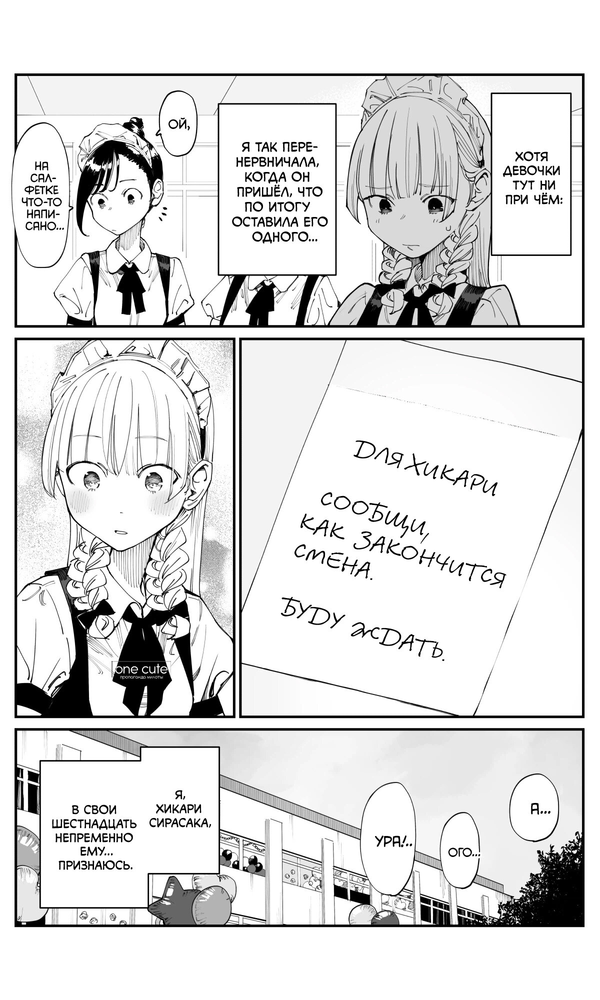 Манга Поздновато, но я влюбилась в своего друга детства - Глава 20 Страница 8