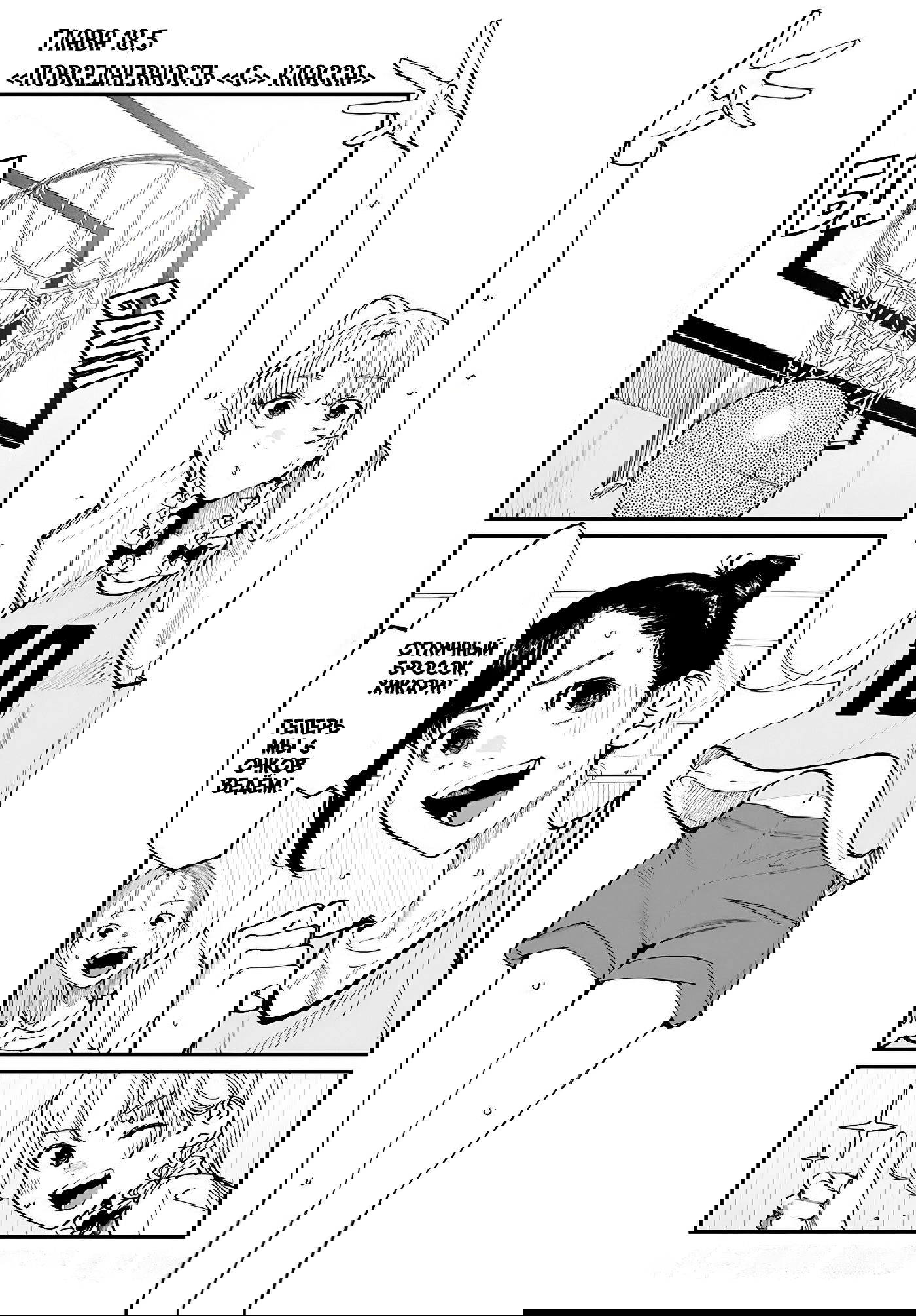 Манга Поздновато, но я влюбилась в своего друга детства - Глава 18.5 Страница 1