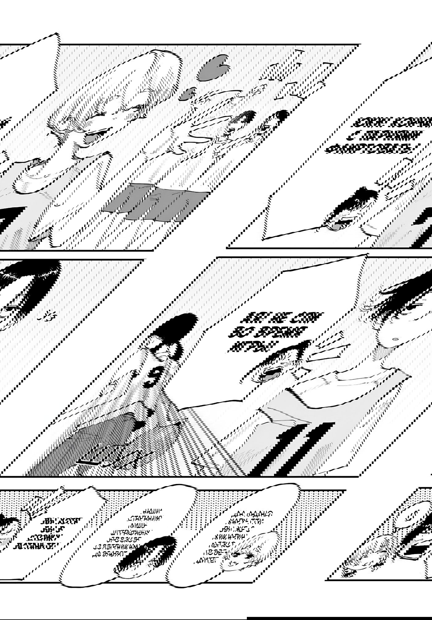 Манга Поздновато, но я влюбилась в своего друга детства - Глава 18.5 Страница 3