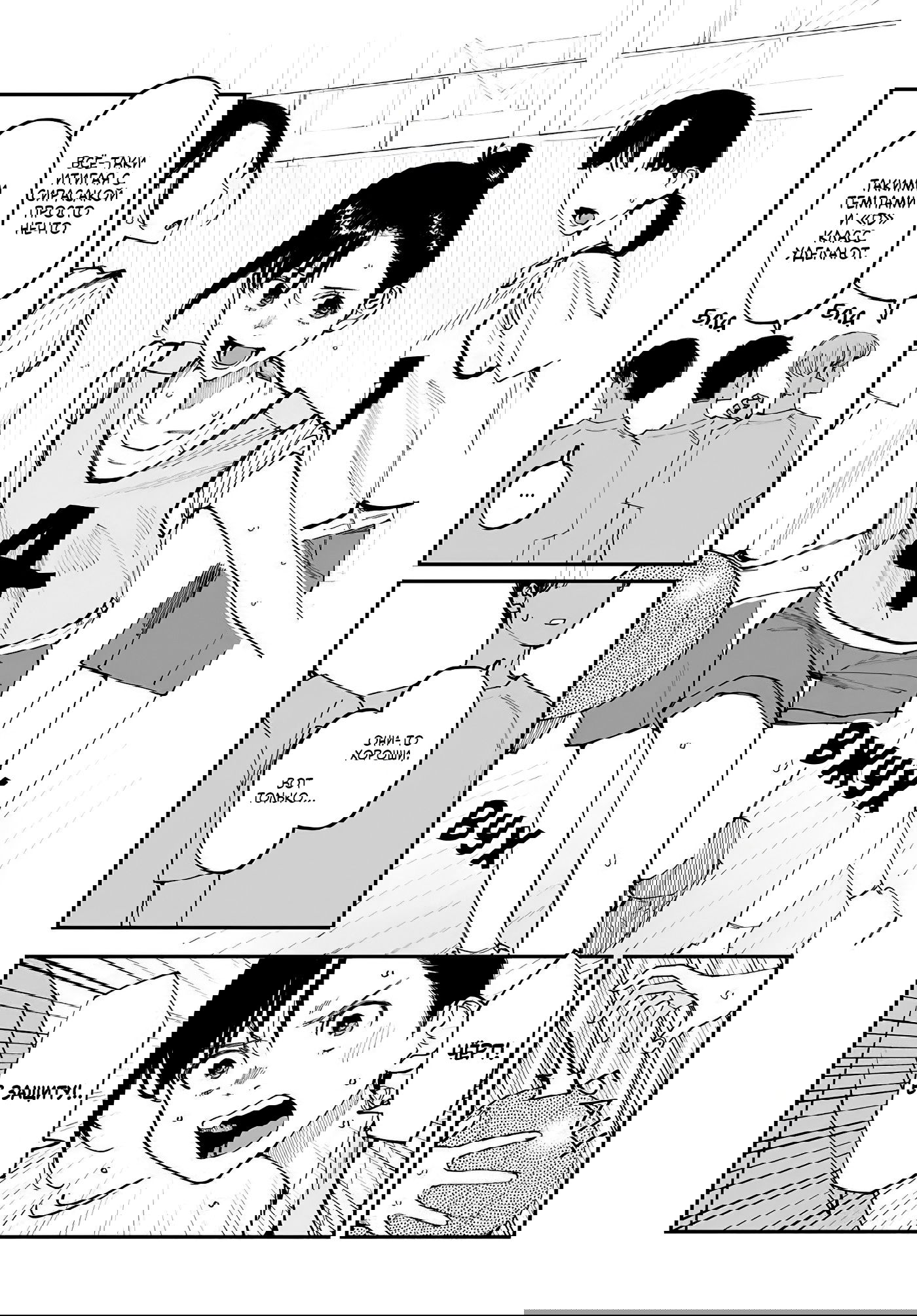 Манга Поздновато, но я влюбилась в своего друга детства - Глава 18.5 Страница 2