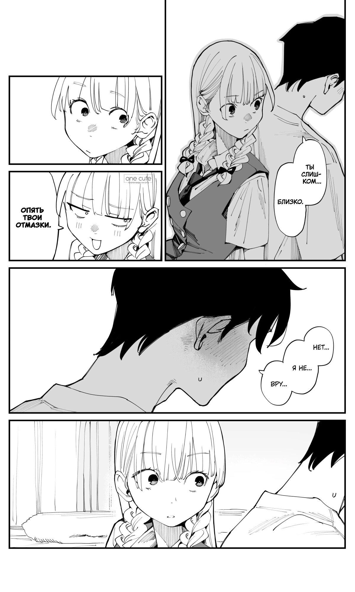 Манга Поздновато, но я влюбилась в своего друга детства - Глава 18 Страница 4