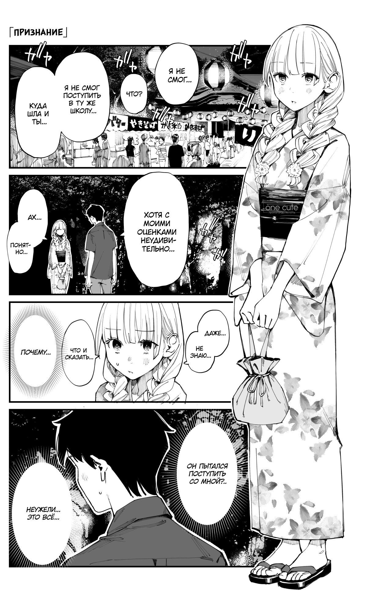 Манга Поздновато, но я влюбилась в своего друга детства - Глава 17 Страница 1