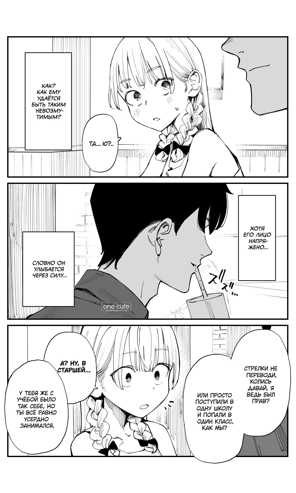 Манга Поздновато, но я влюбилась в своего друга детства - Глава 16 Страница 4