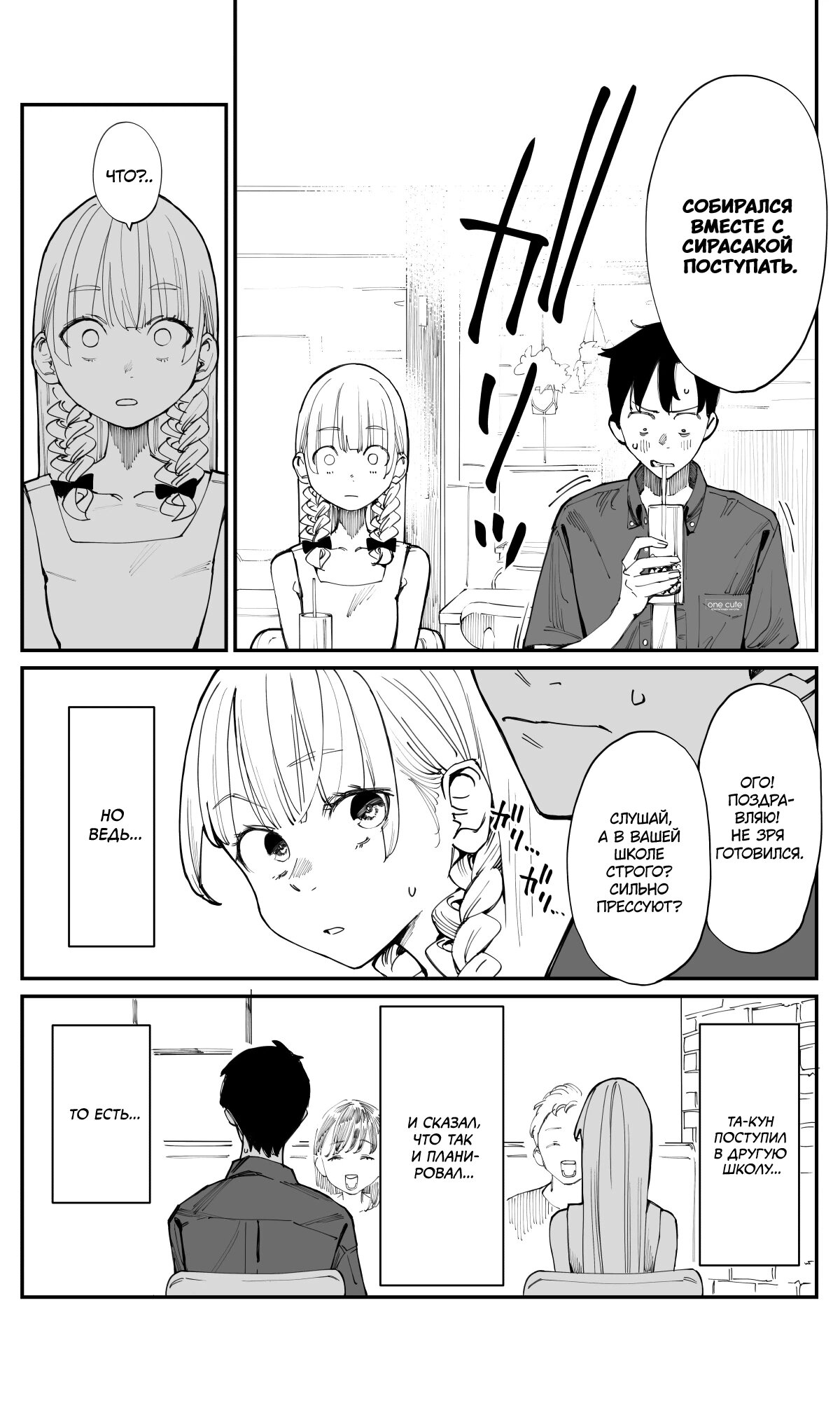 Манга Поздновато, но я влюбилась в своего друга детства - Глава 16 Страница 5