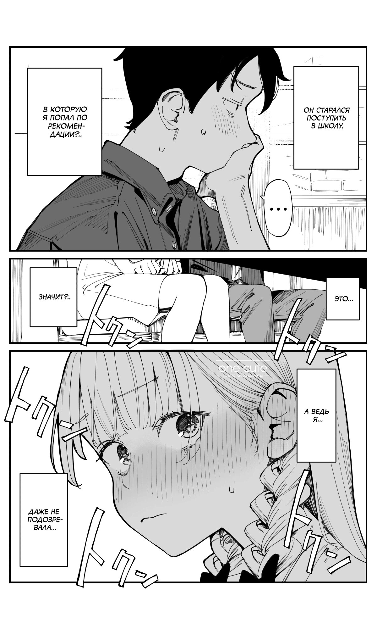 Манга Поздновато, но я влюбилась в своего друга детства - Глава 16 Страница 6