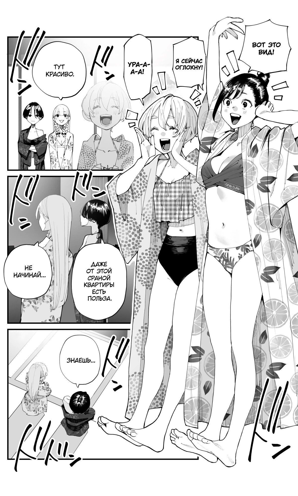 Манга Поздновато, но я влюбилась в своего друга детства - Глава 15 Страница 4