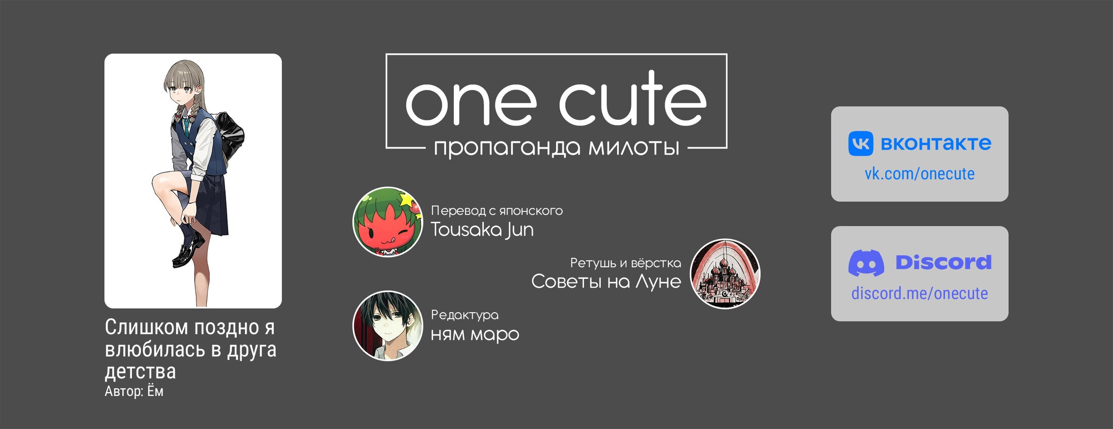 Манга Поздновато, но я влюбилась в своего друга детства - Глава 15 Страница 2