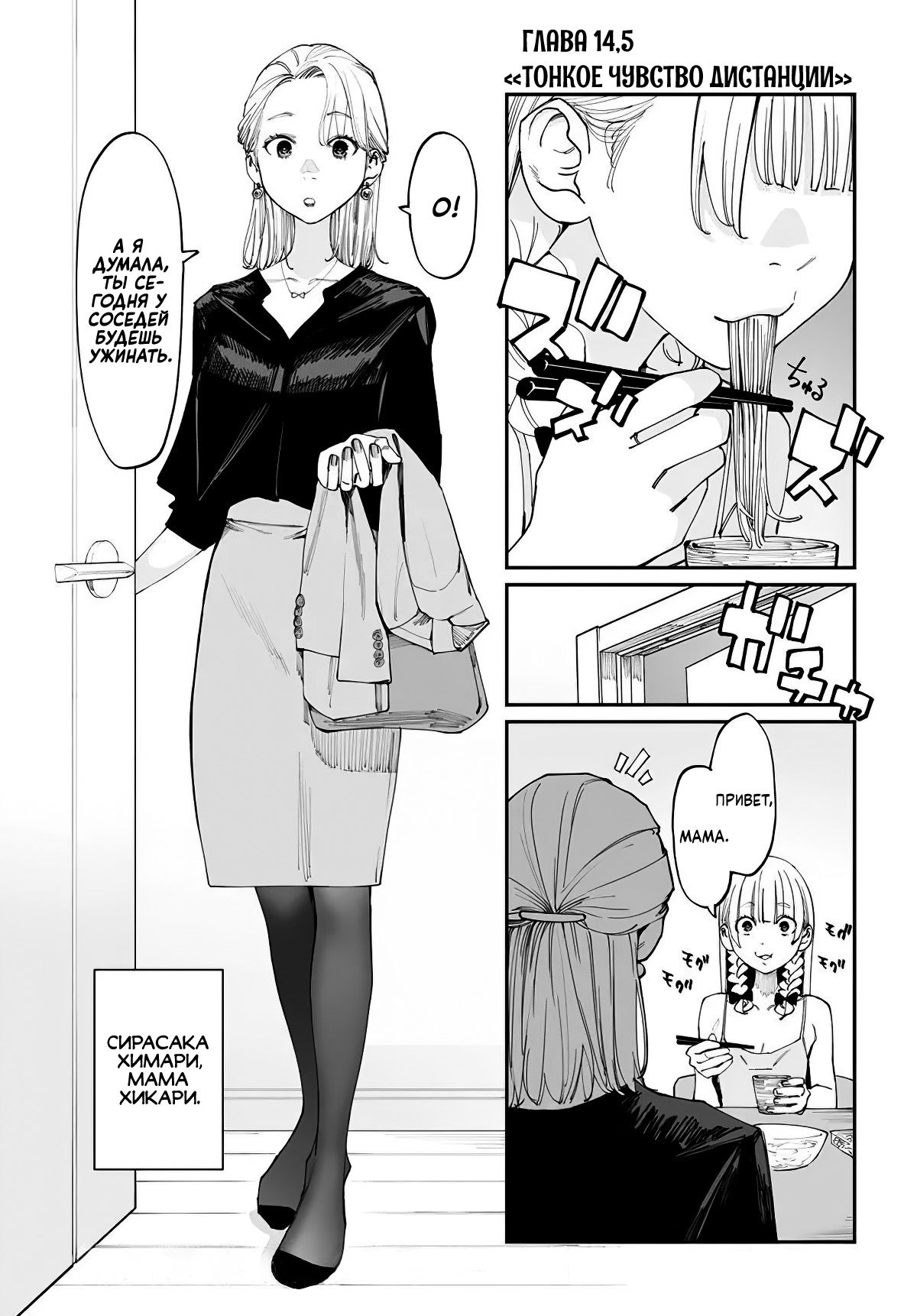 Манга Поздновато, но я влюбилась в своего друга детства - Глава 14.5 Страница 1