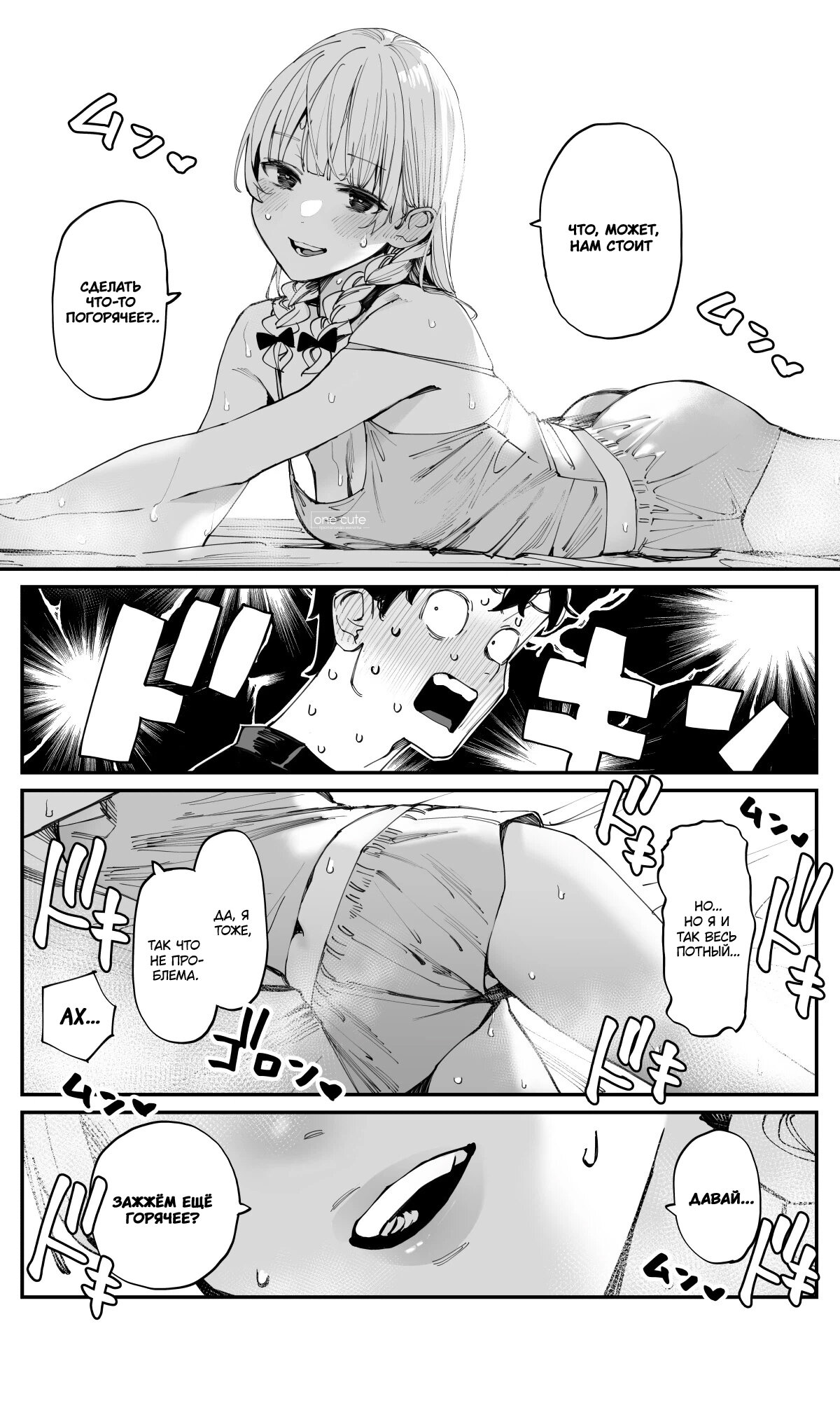 Манга Поздновато, но я влюбилась в своего друга детства - Глава 14 Страница 4