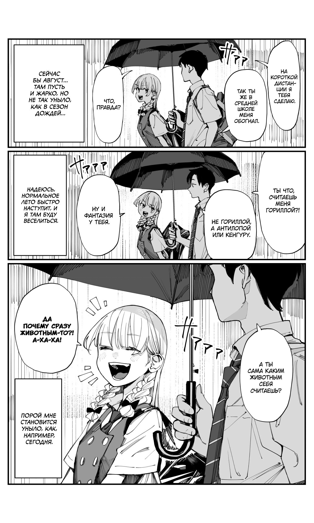 Манга Поздновато, но я влюбилась в своего друга детства - Глава 13 Страница 5