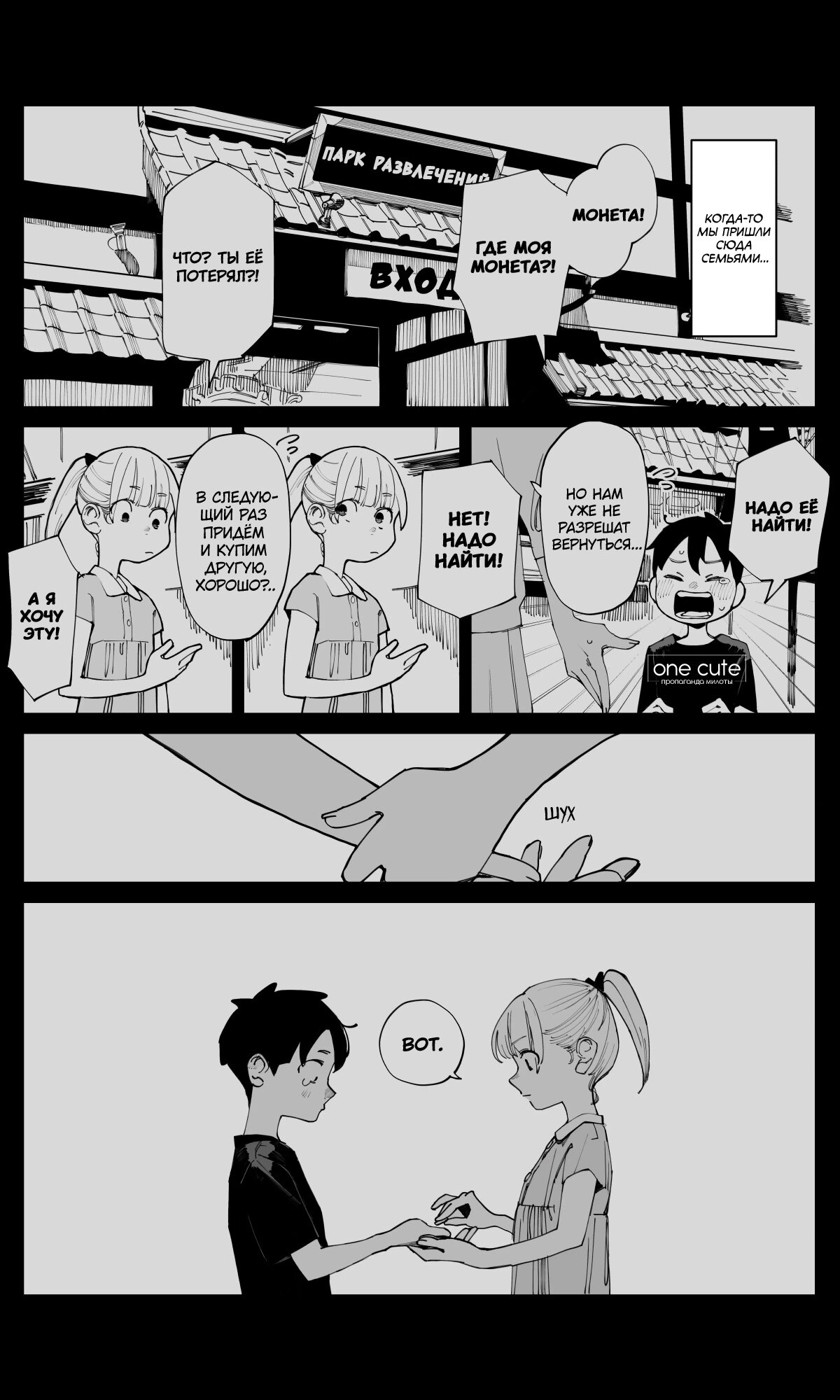 Манга Поздновато, но я влюбилась в своего друга детства - Глава 11 Страница 5