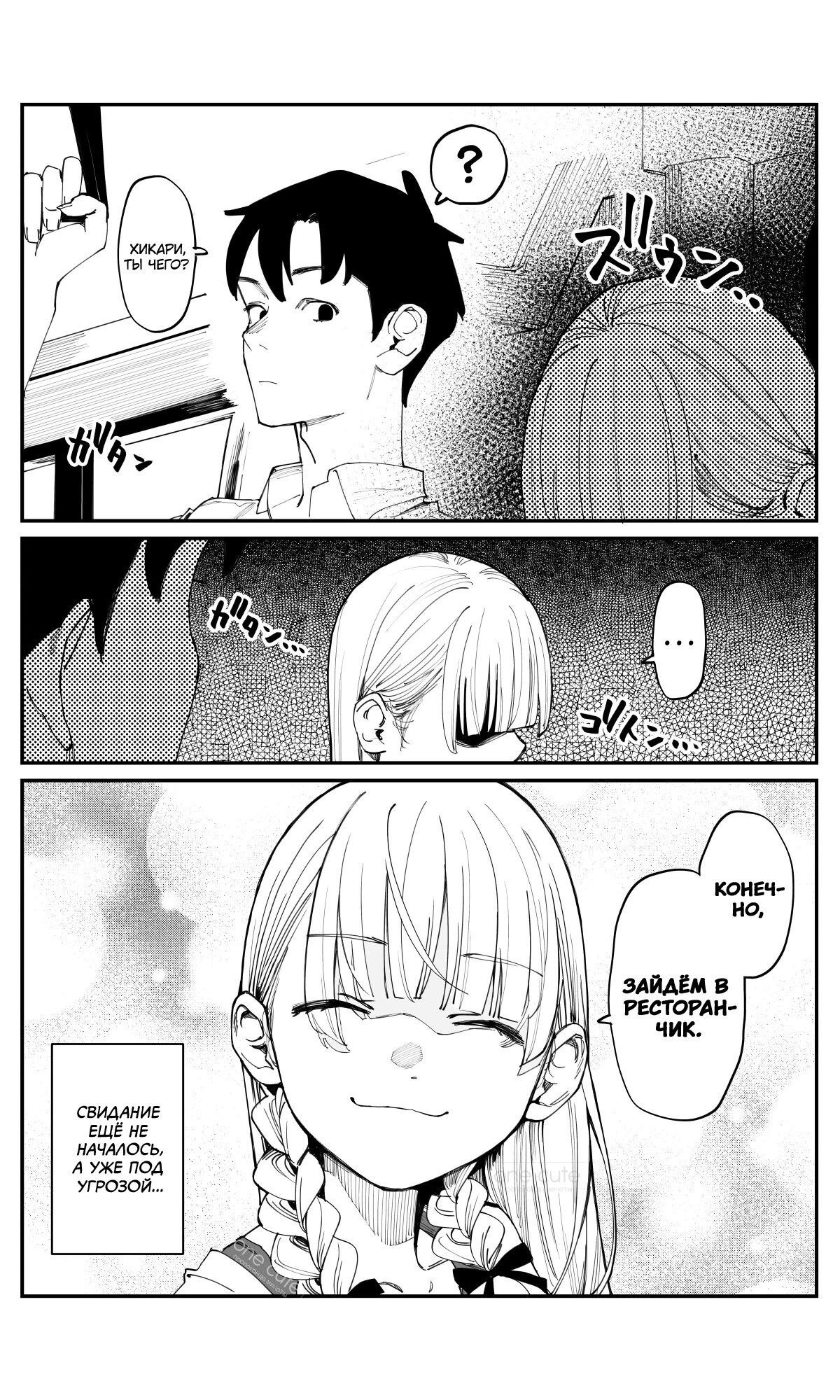 Манга Поздновато, но я влюбилась в своего друга детства - Глава 10 Страница 5