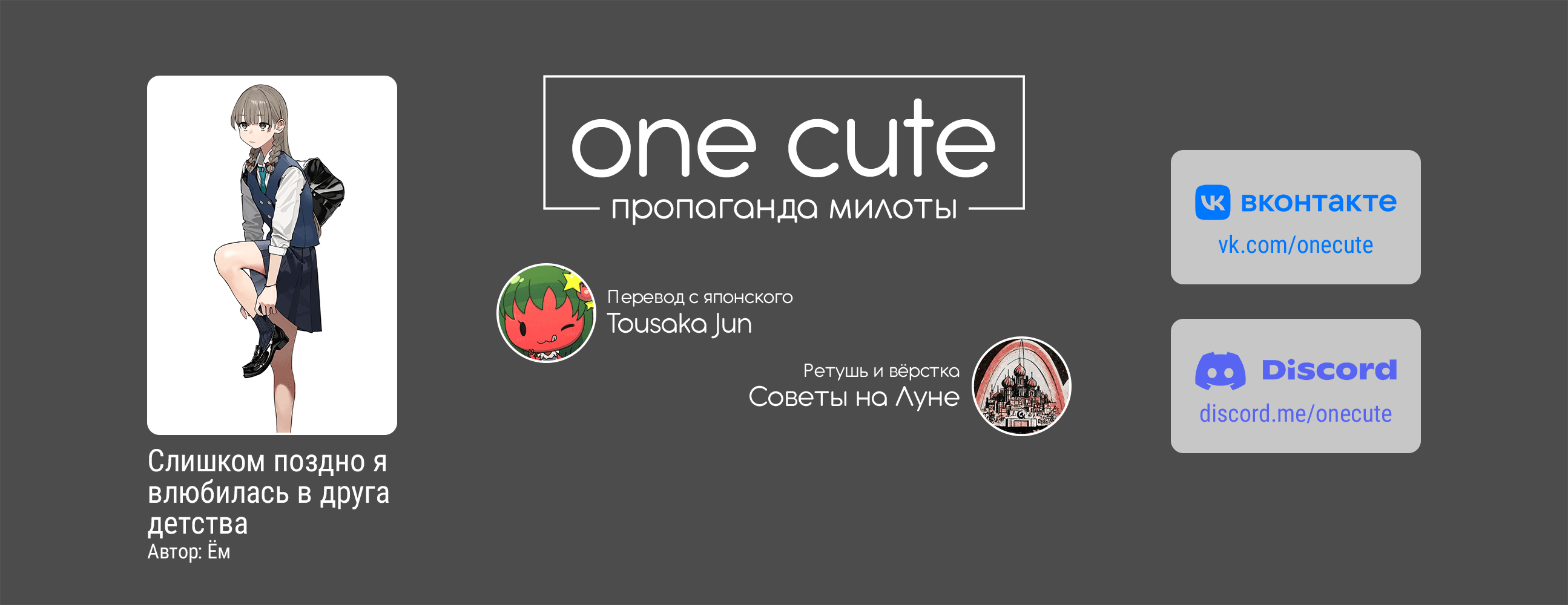 Манга Поздновато, но я влюбилась в своего друга детства - Глава 9 Страница 2
