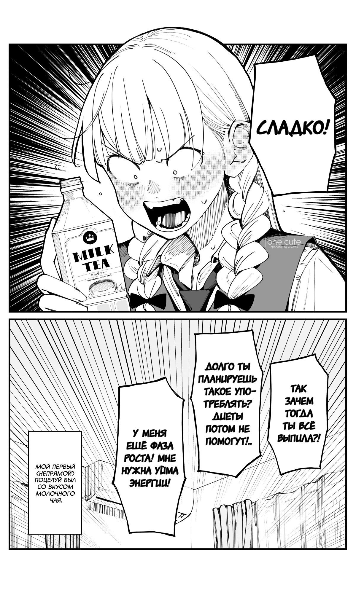 Манга Поздновато, но я влюбилась в своего друга детства - Глава 7 Страница 5