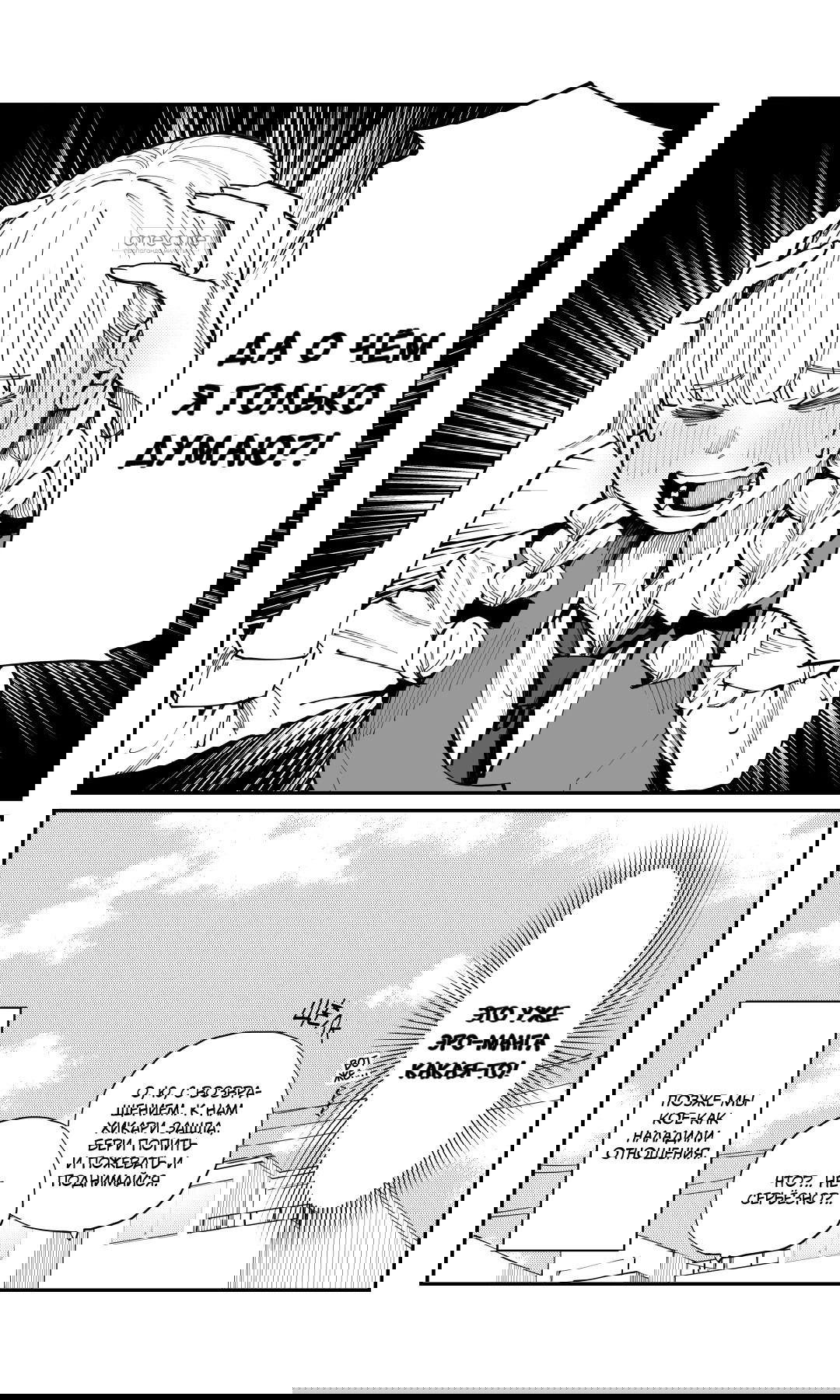 Манга Поздновато, но я влюбилась в своего друга детства - Глава 6 Страница 5