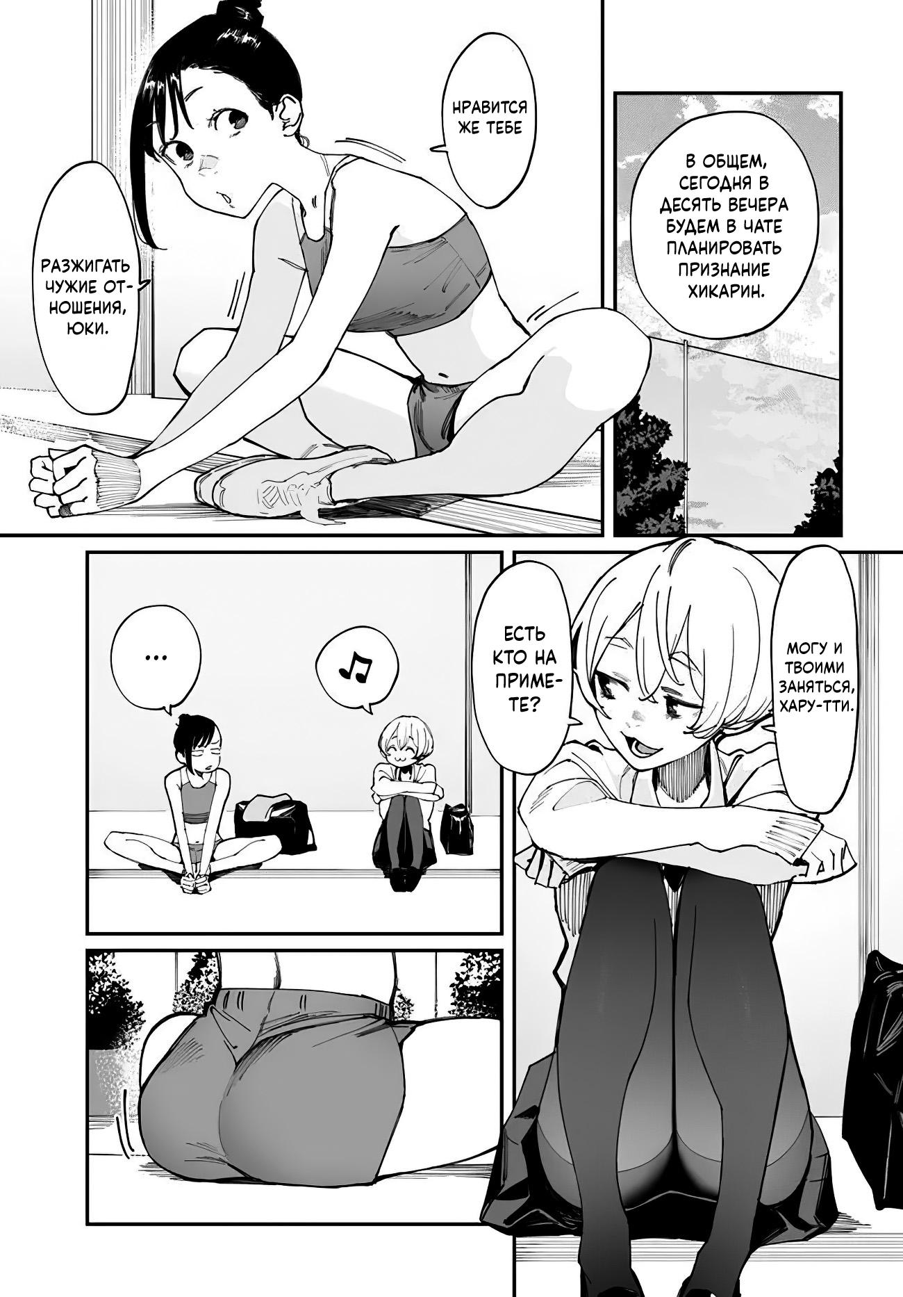 Манга Поздновато, но я влюбилась в своего друга детства - Глава 5.5 Страница 3